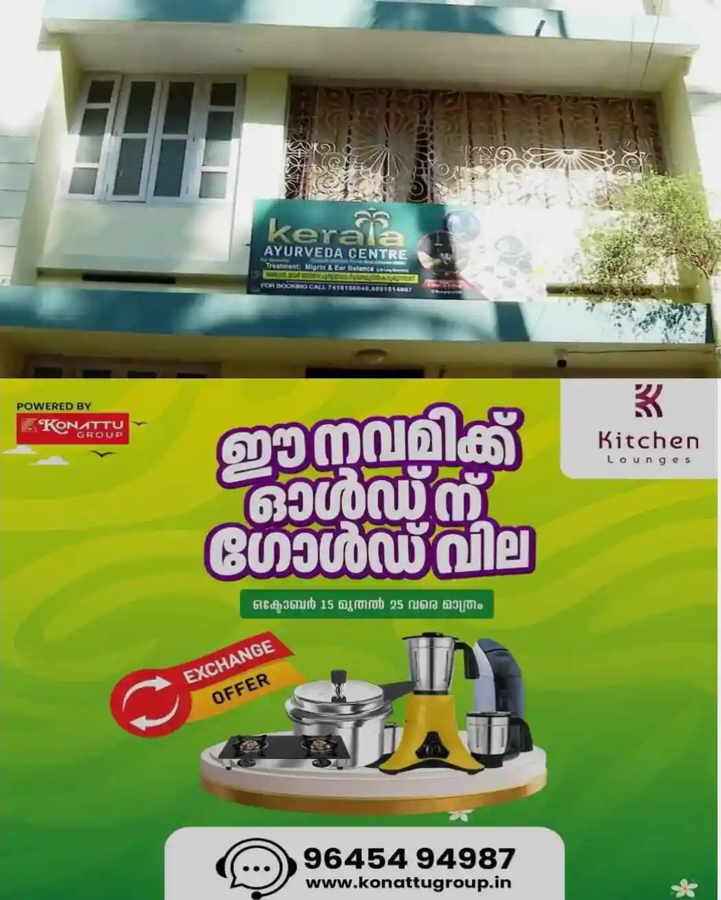 കോവളം സ്പാ പീഡനക്കേസ്: തമിഴ്‌നാട്ടിലും കേസെടുക്കാൻ നടപടി; ചെങ്കല്‍പേട്ടയിലെ സ്പായില്‍ എത്തിച്ചും പീഡനം നടത്തിയെന്ന് മൊഴി