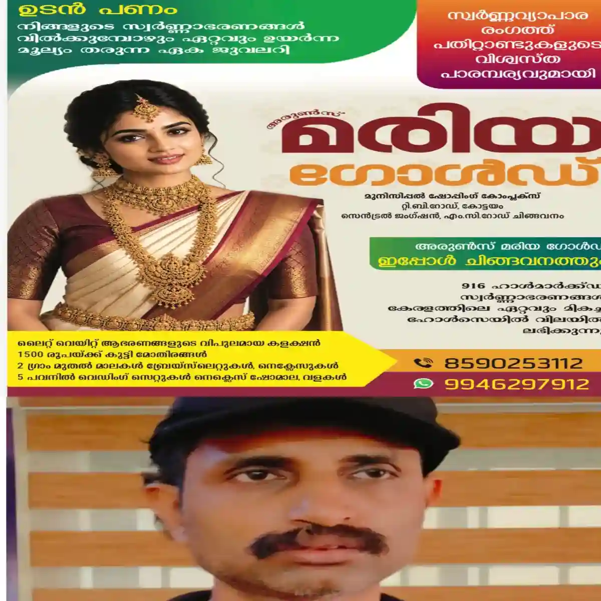 കൊച്ചിയിൽ ബസ്സില്‍ യാത്ര ചെയ്യുകയായിരുന്ന സ്കൂള്‍ വിദ്യാർത്ഥിനിയെ ഉപദ്രവിച്ച കേസില്‍ തലശ്ശേരി സ്വദേശി അറസ്റ്റില്‍:  പോലീസ് പ്രതിക്കായി നടത്തിയത് നുറുകണക്കിന് സിസിടിവി ദൃശ്യങ്ങൾ  പരിശോധിച്ച് നിർണായക തെരച്ചിൽ .