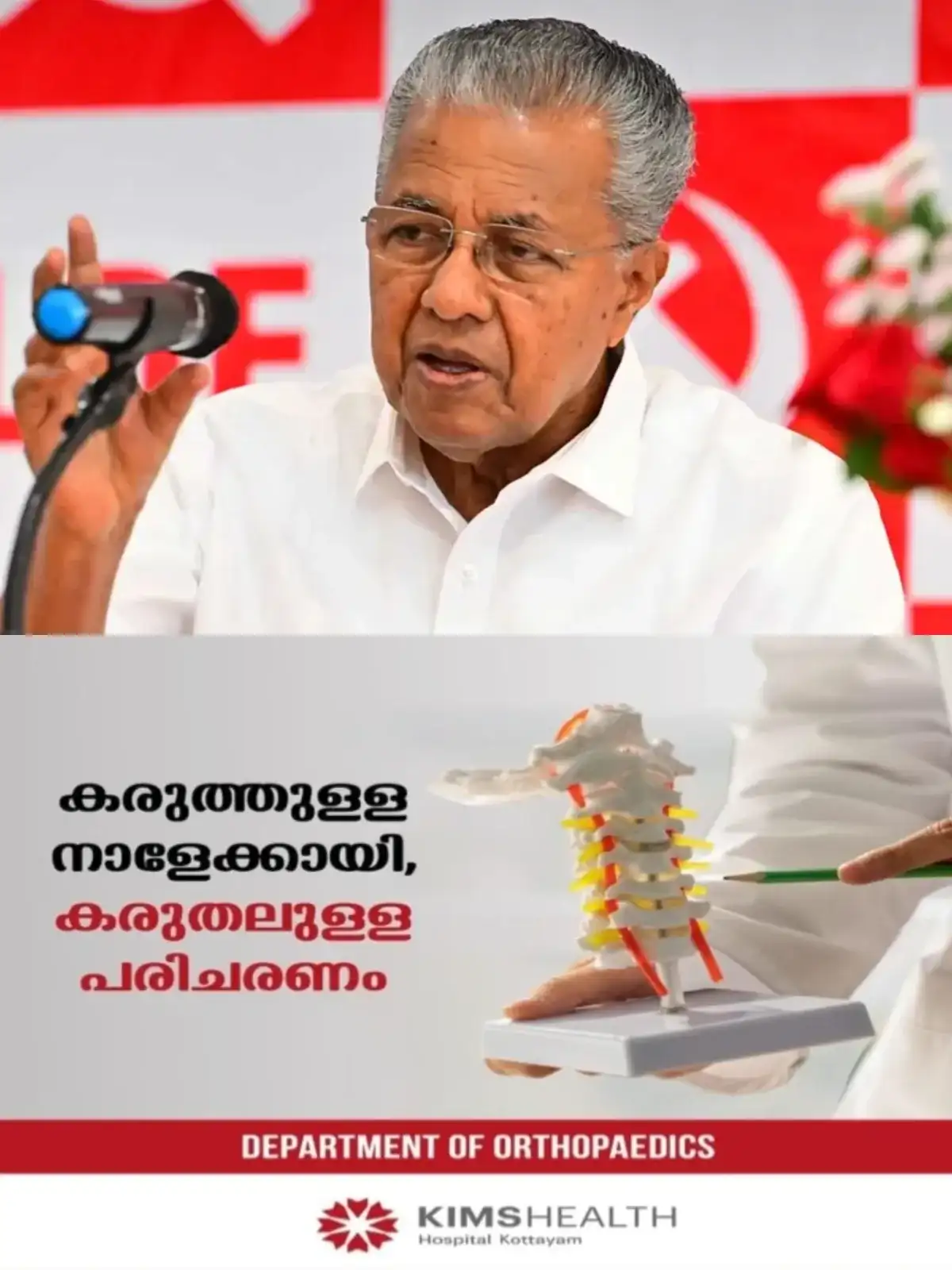 മാസപ്പടി കേസ്: 'എഫ്‌ഐആർ രജിസ്റ്റര്‍ ചെയ്യാമെന്ന സിംഗിള്‍ ബെഞ്ച് ഉത്തരവ് റദ്ദാക്കണം'; പിണറായി വിജയൻ ഹൈക്കോടതിയിലേക്ക്