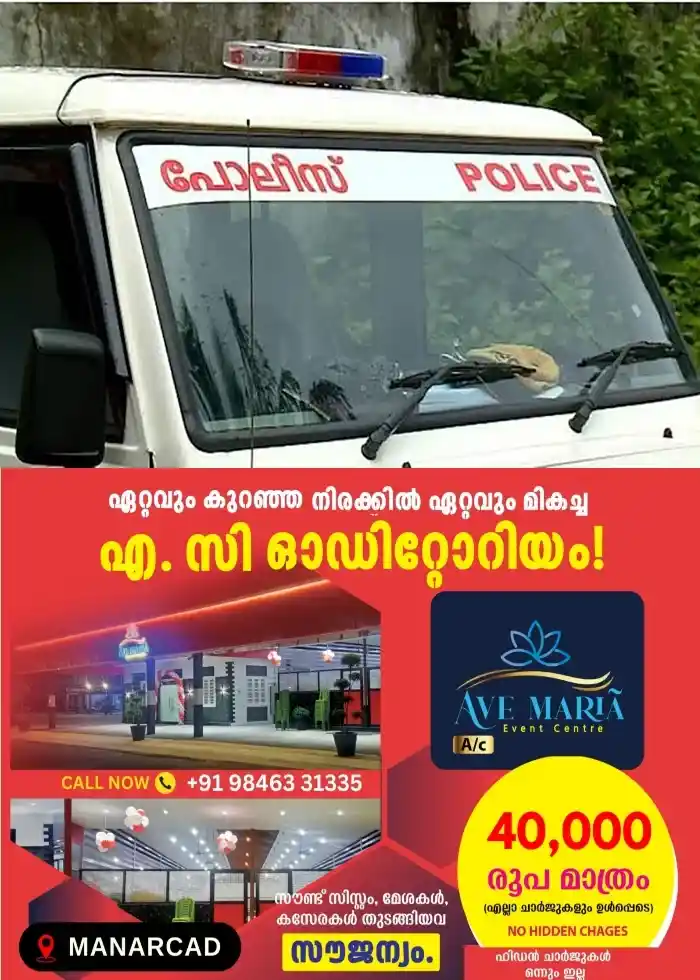 കൊച്ചിയില്‍ തൊണ്ടിമുതലായ എംഡിഎംഎ അടിച്ചുമാറ്റിയ എറണാകുളം സെൻട്രല്‍ സ്റ്റേഷനിലെ എസ്‌ഐക്ക് സസ്പെൻഷൻ; കേസെടുക്കുമെന്ന് കമ്മീഷണര്‍