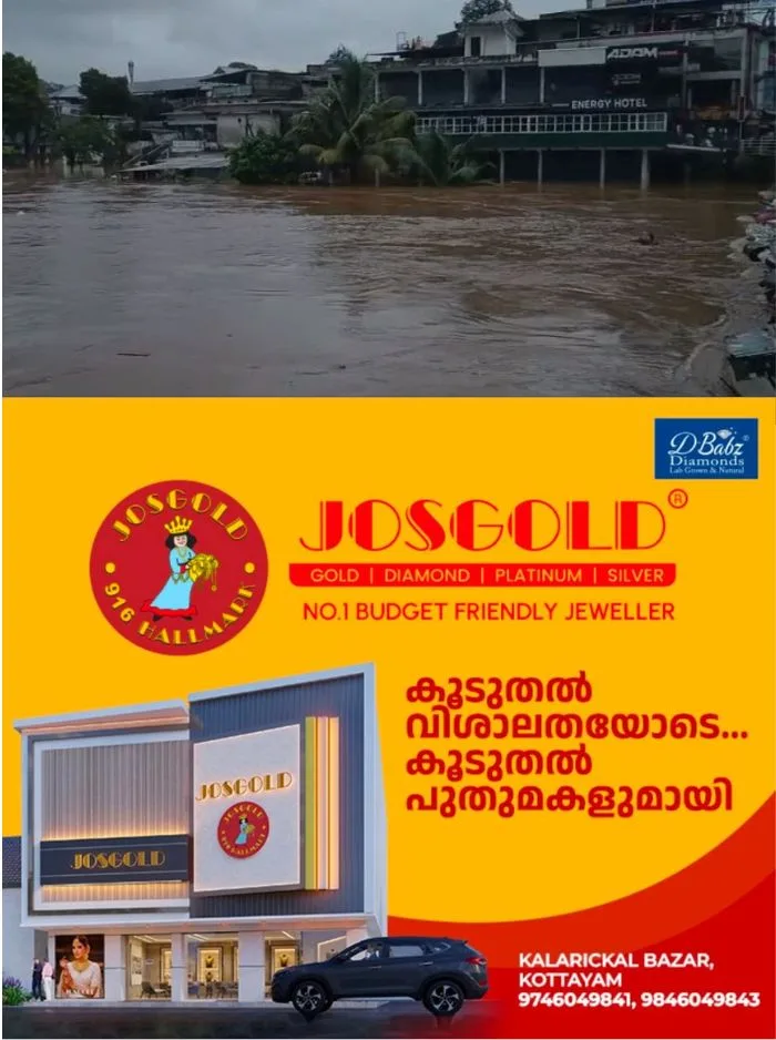 അടുത്ത മൂന്ന് മണിക്കൂറിൽ പത്തനംതിട്ടയിൽ ശക്തമായ മഴയ്ക്ക് സാധ്യത; മുന്നറിയിപ്പ് നൽകി കേന്ദ്ര കാലാവസ്ഥ വകുപ്പ് 
