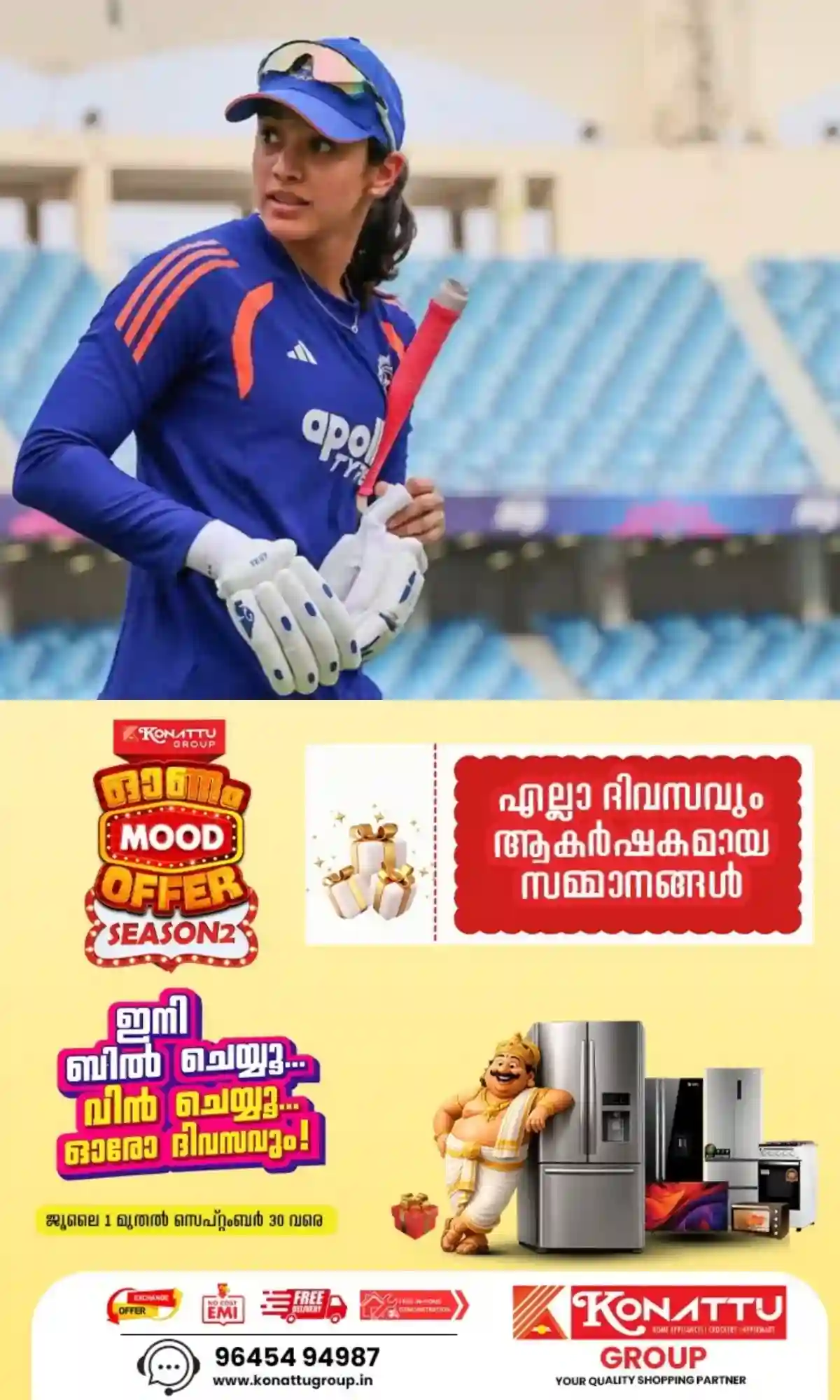 ഇന്ത്യൻ വനിത ടീമിനെ ഇനി സ്മൃതി മന്ദാന നയിക്കും; അരങ്ങേറ്റം സിംബാബ്‌വെക്കെതിരായ പരമ്പരയില്‍