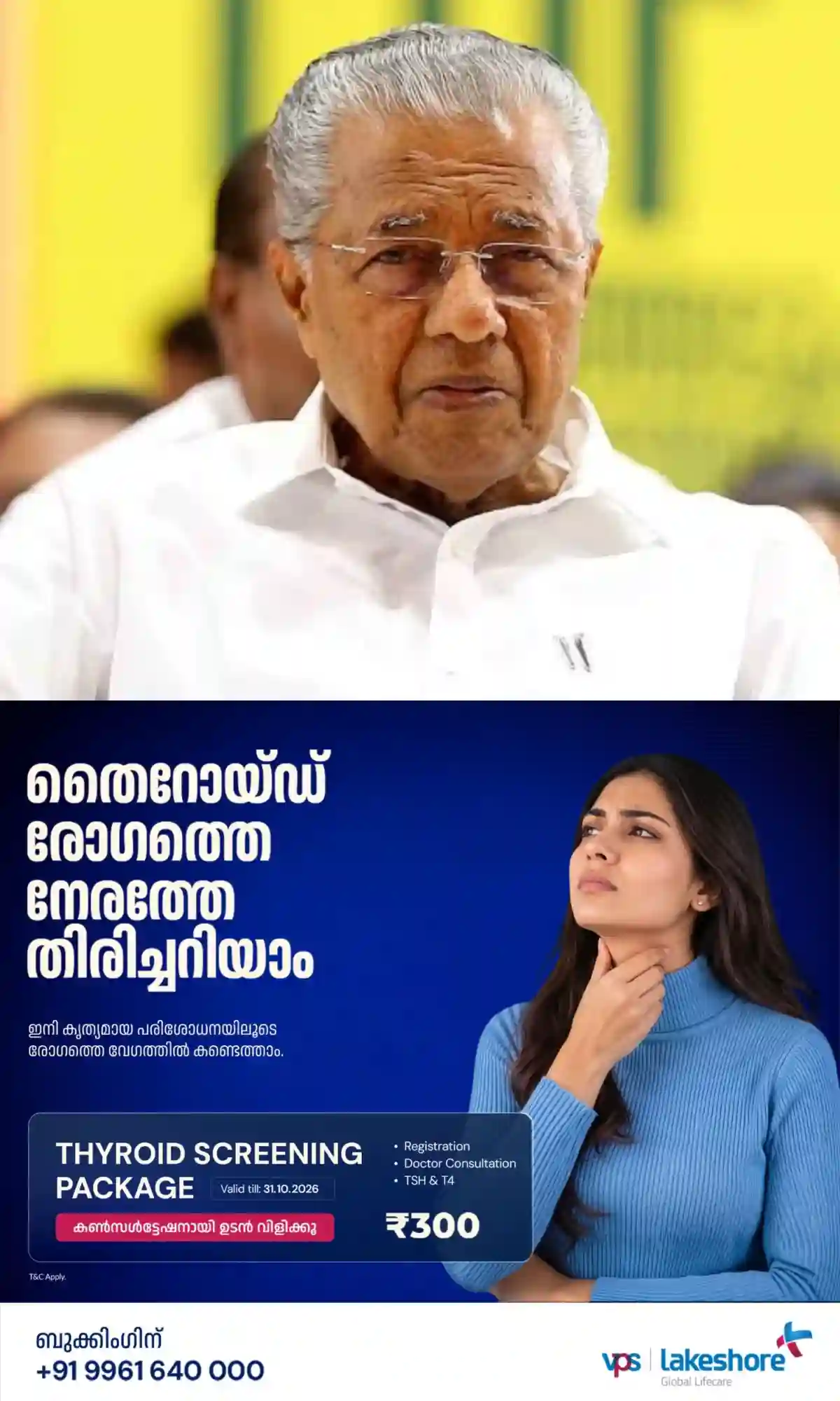 സിഎംആര്‍എല്‍- എക്സാലോജിക് ഇടപാട്: പിണറായി വിജയന് തിരിച്ചടി, അപ്പീലിന് അനുമതി ഇല്ല