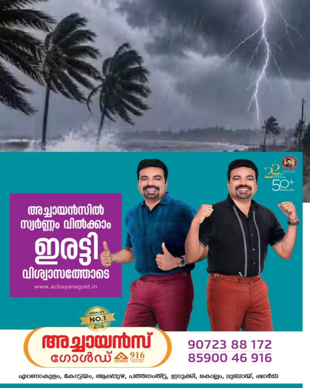 .കേരളത്തില്‍ അടുത്ത അ‌ഞ്ചുദിവസം മഴയ്ക്ക് സാദ്ധ്യതയുണ്ടെന്ന് കേന്ദ്ര കാലാവസ്ഥാ വകുപ്പ്:  ഓറഞ്ച് അലർട്ട് പ്രഖ്യാപിച്ച ജില്ലകളില്‍ കവചം മുന്നറിയിപ്പ് സംവിധാനത്തിന്റെ ഭാഗമായുള്ള സൈറണുകള്‍ മുഴങ്ങുന്നതായിരിക്കും