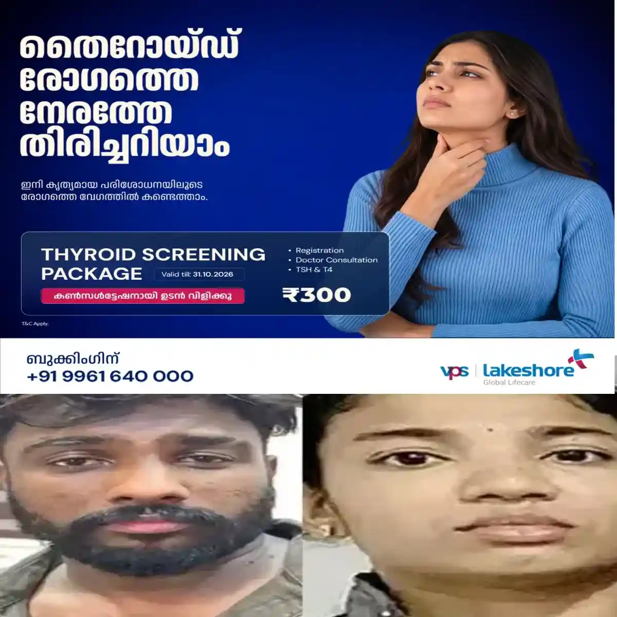 കേരളത്തെ ഞെട്ടിച്ച കളമശേരി കൂട്ടബലാത്സംഗ കേസിൽ നിർണായക വിവരങ്ങൾ പുറത്ത്: പ്രതികൾ സിസിടിവി ദൃശ്യങ്ങൾ നശിപ്പിക്കാൻ ശ്രമം നടത്തി: പീഡനത്തിനിരയായ കൃതിയെ സ്വാധീനിക്കാനും നീക്കം:  കൊച്ചി നഗരത്തിലെയും സമീപ പ്രദേശങ്ങളിലെയും അനധികൃത സ്പാകളുടെ കേന്ദ്രങ്ങളിലേക്കാണ് ഇപ്പോള്‍ അന്വേഷണം വ്യാപിപ്പിച്ചിരിക്കുന്നത്.