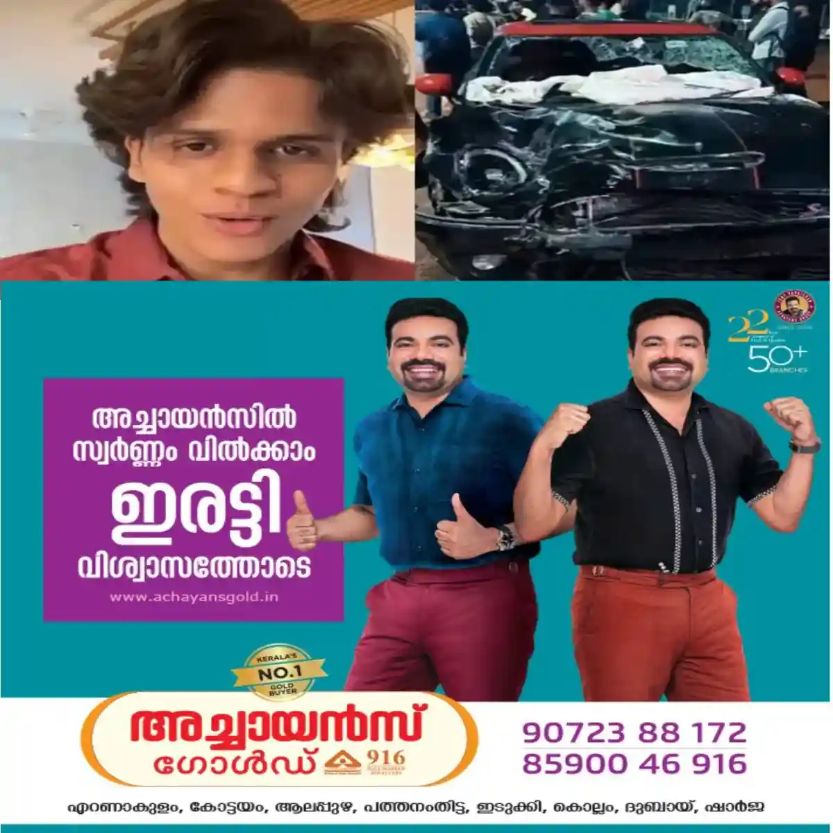 നെടുമ്പാശ്ശേരി അത്താണി എയര്‍പോര്‍ട്ട് റോഡില്‍ മൂന്നുപേരുടെ മരണത്തിനിടയാക്കിയ അപകടത്തില്‍ പ്രതി സുഹൈലിനെതിരെ കടുത്ത നടപടി  തേടി മരിച്ച ഗോപികയുടെ കുടുംബം.