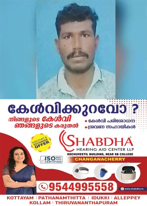 മുതലപ്പൊഴിയിൽ അപസ്മാരം വന്ന് കായലില്‍ വീണ് കാണാതായ തൊഴിലാളിയുടെ മൃതദേഹം കണ്ടെത്തി
