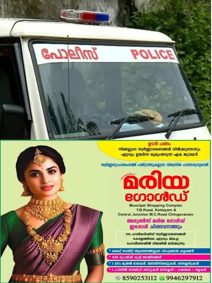ഇടുക്കിയിൽ ലഹരി ഉപയോഗം അധ്യാപകരെ അറിയിച്ചു; സഹപാഠികൾ വിദ്യാർഥിയുടെ ജനനേന്ദ്രിയം ചവിട്ടിത്തകർത്ത കേസ്;രണ്ട് പേർ റിമാൻ‍ഡിൽ;ഒന്നാം പ്രതിയെ ഒബ്സർവേഷൻ ഹോമിലേക്ക് മാറ്റി