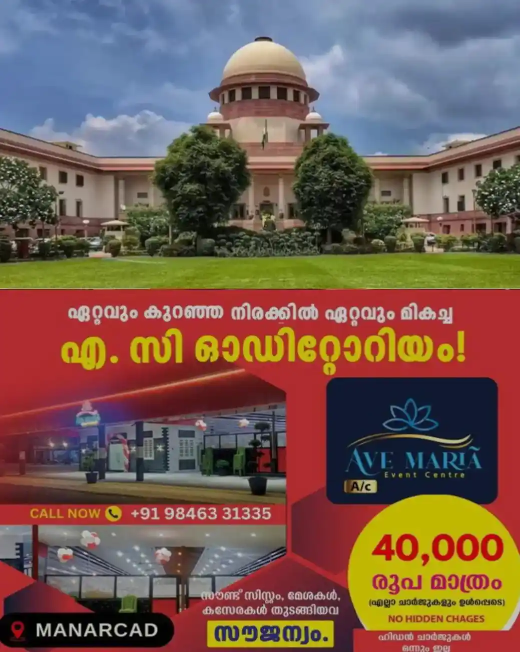 ഡിജിറ്റല്‍ ഡാറ്റാ നിയമം: മാധ്യമപ്രവര്‍ത്തനത്തിന് തിരിച്ചടിയാകുമെന്ന് ഹര്‍ജി; കേന്ദ്രത്തിന് നോട്ടീസയച്ച്‌ സുപ്രീം കോടതി
