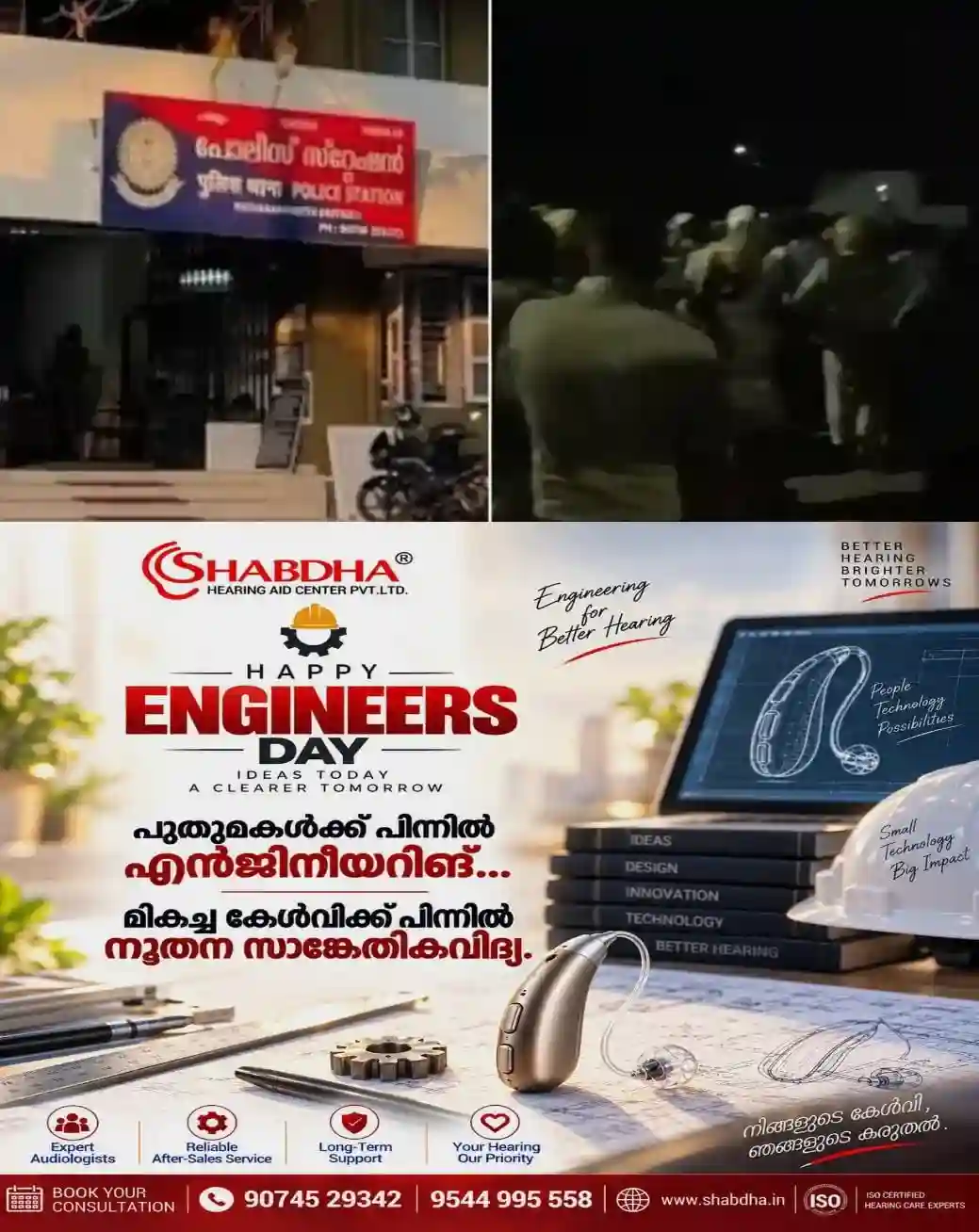 കെഎസ്‍യു പ്രവര്‍ത്തകരെ മര്‍ദിച്ച സിപിഎമ്മുകാരെ സംരക്ഷിച്ചു; പൊലീസിന് എതിരെ കോണ്‍ഗ്രസ് പാമ്പാടി  മണ്ഡലം കമ്മിറ്റിയുടെ പ്രമേയം;  ആഭ്യന്തരമന്ത്രിക്ക് പരാതി നൽകി 