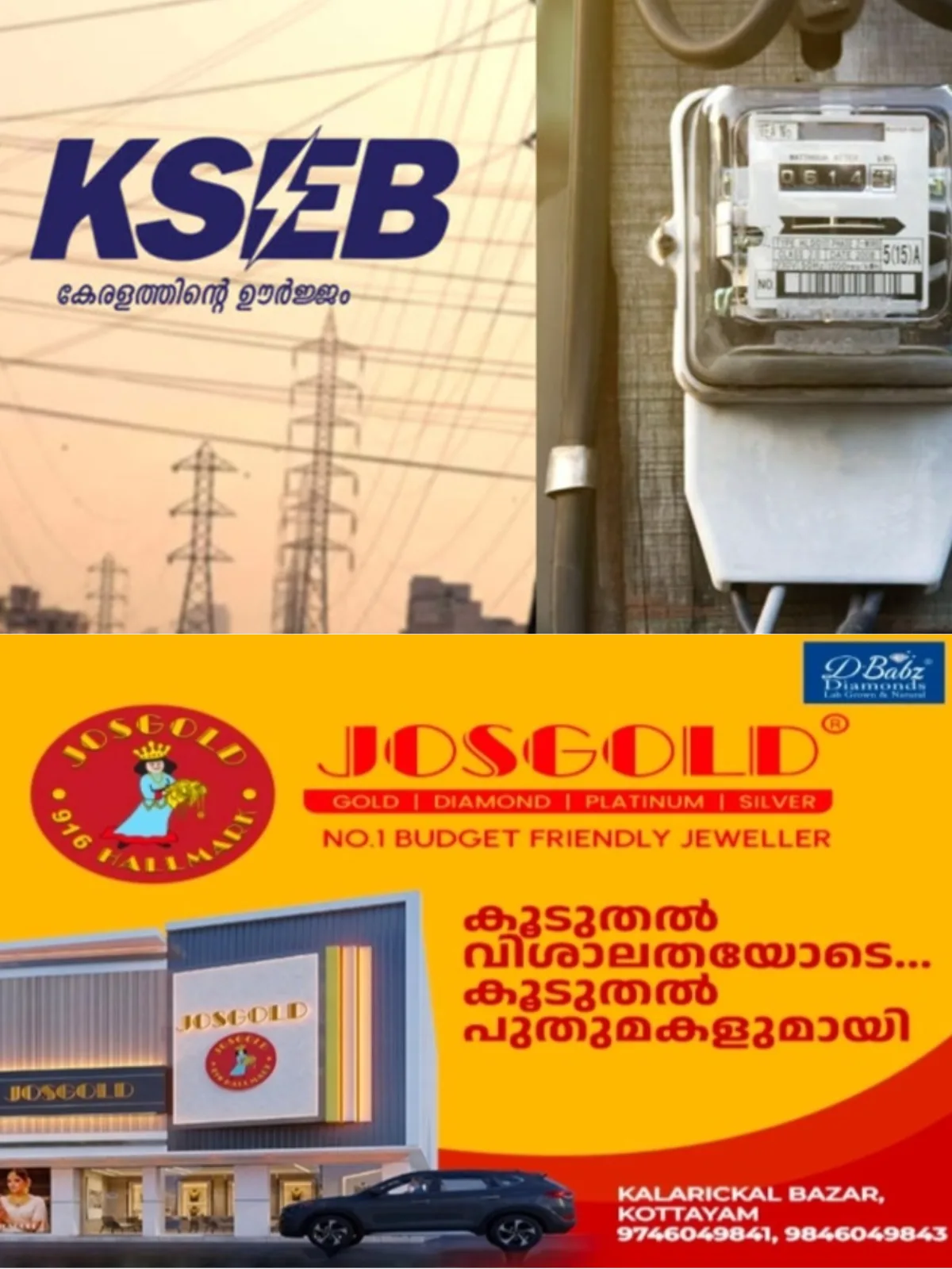 വൈദ്യുതി ബില്ലില്‍ വീണ്ടും അധികഭാരം; കെ.എസ്.ഇ.ബി.യുടെ മുൻകാല നഷ്ടം നികത്താൻ 4 വര്‍ഷം സര്‍ച്ചാര്‍ജ് ഈടാക്കാൻ നീക്കം