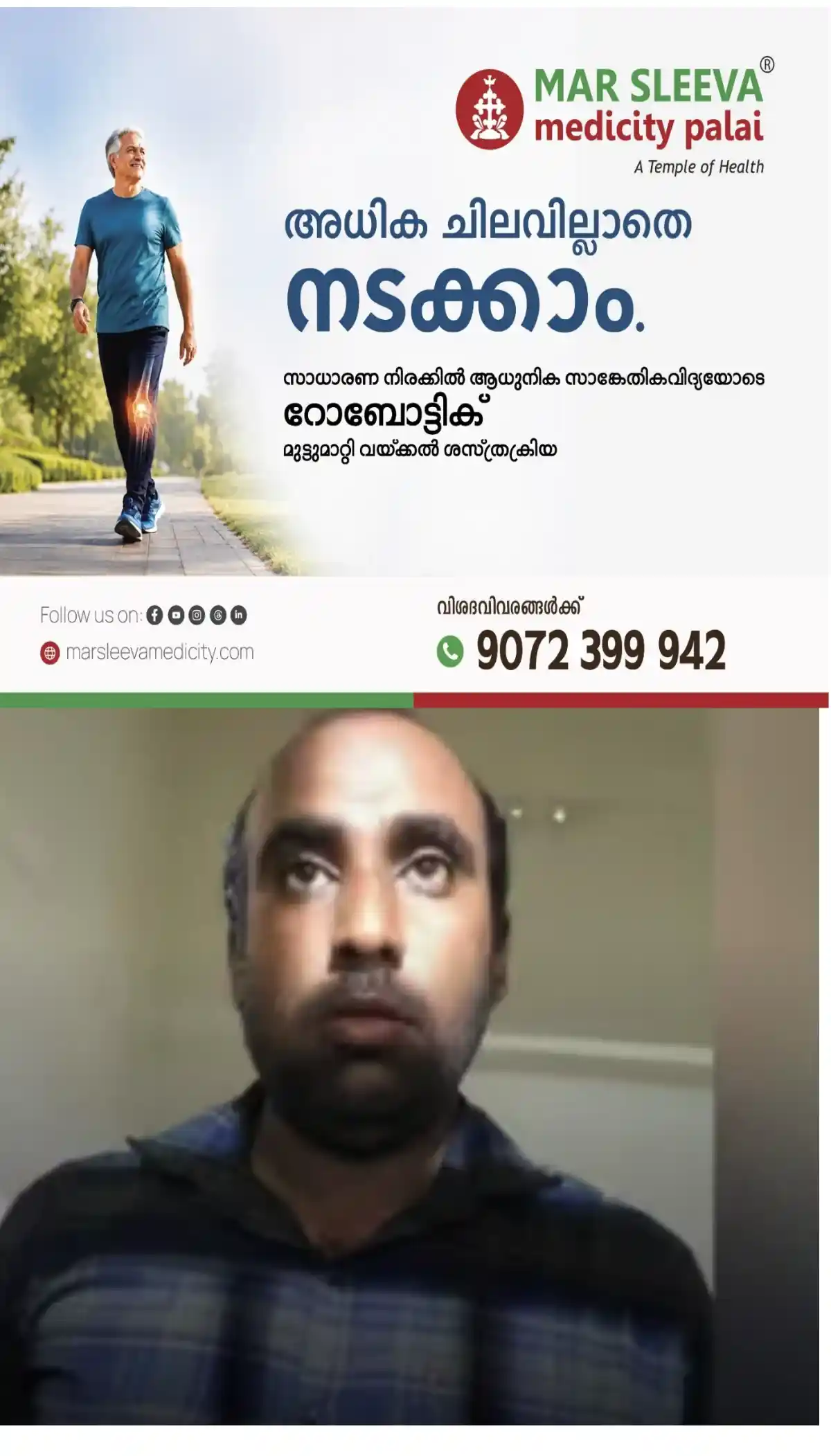 കുപ്രസിദ്ധ മോഷ്ടാവ്  'ഭണ്ഡാരം സജീഷ് പിടിയില്‍