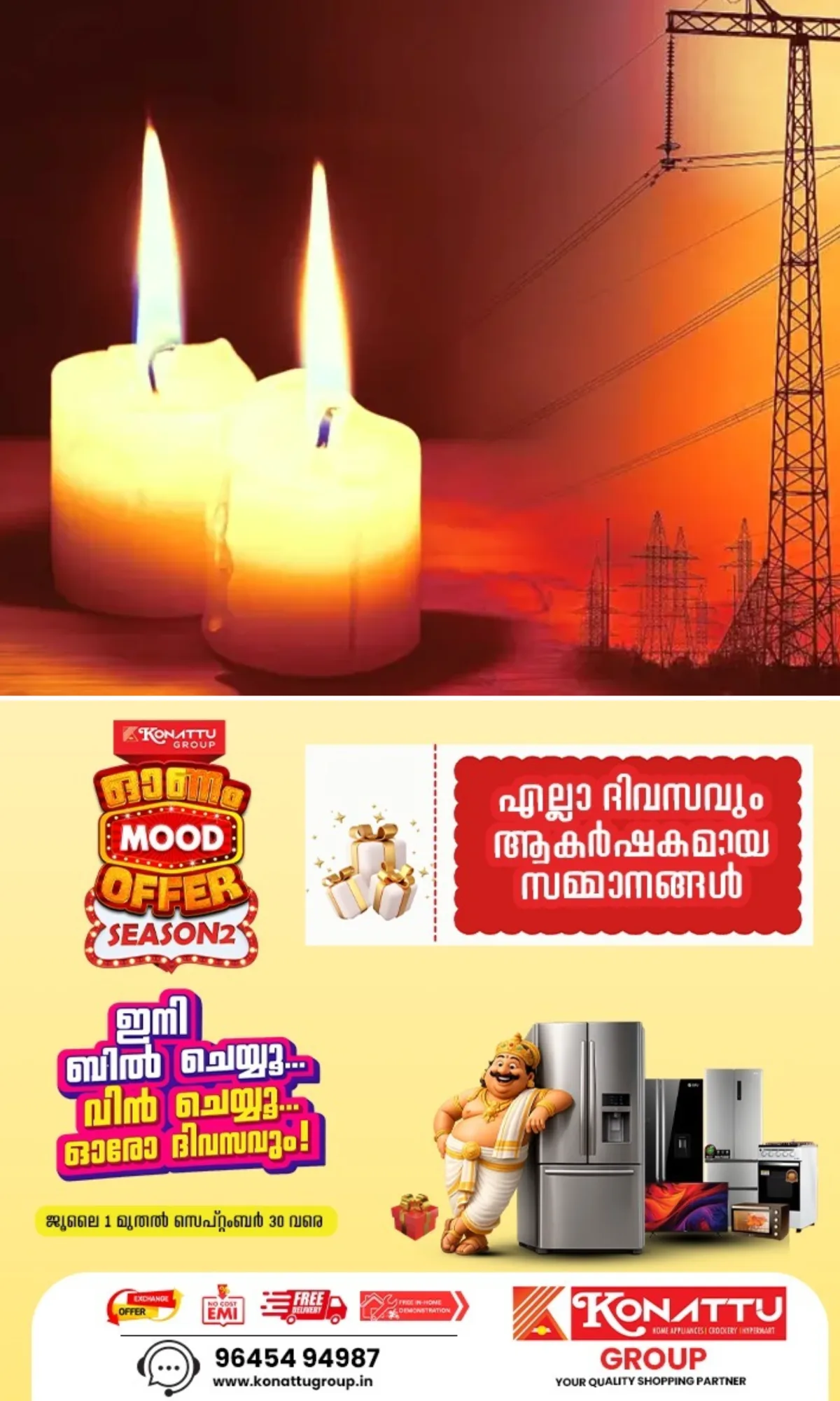 പതിവുപോലെ ഇന്നും കട്ട്; സംസ്ഥാനത്ത് ഇന്നും വൈദ്യുതി നിയന്ത്രണം, വൈകിട്ട് 6.15 മുതല്‍ 12.45 വരെ നിയന്ത്രണം, അറിയിപ്പുമായി കെഎസ്‌ഇബി