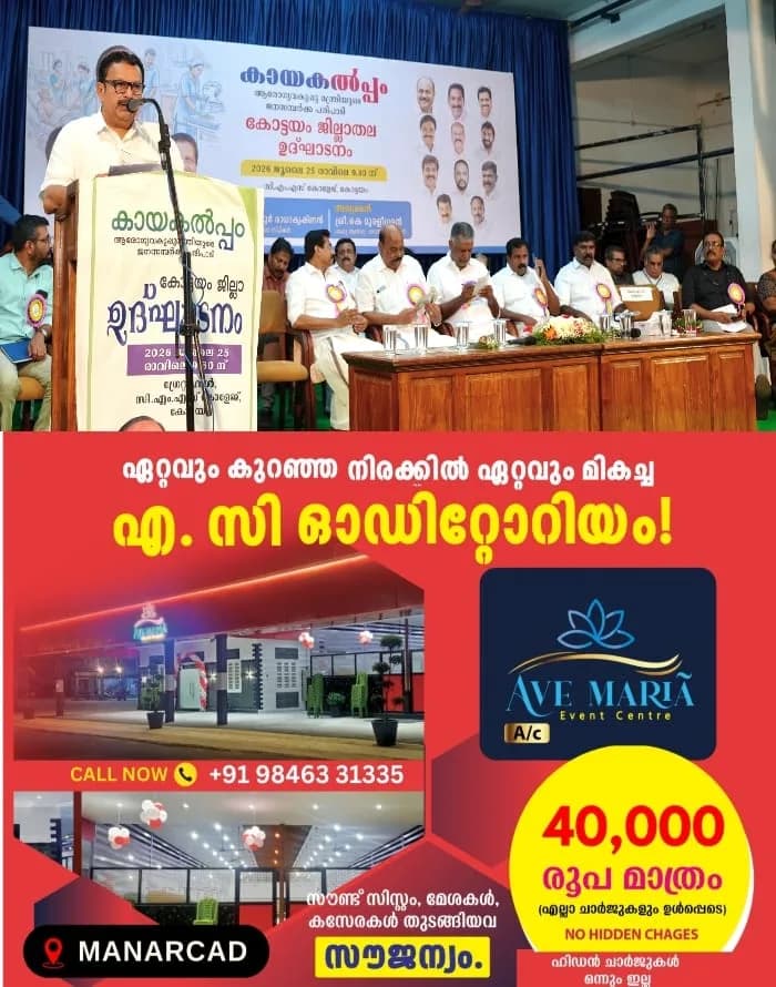 'കായകൽപ്പം ജനസമ്പർക്കപരിപാടിയിൽ ഉന്നയിക്കപ്പെട്ട പകുതി പരാതികളിലെങ്കിലും രണ്ടാഴ്ചയ്ക്കുള്ളിൽ തീരുമാനമുണ്ടാകും'; കോട്ടയം സി.എം.എസ്. കോളജിൽ  ജനസമ്പർക്കപരിപാടിയ്ക്കു ശേഷം പ്രതികരിച്ച് ആരോഗ്യവകുപ്പ് മന്ത്രി കെ. മുരളീധരൻ