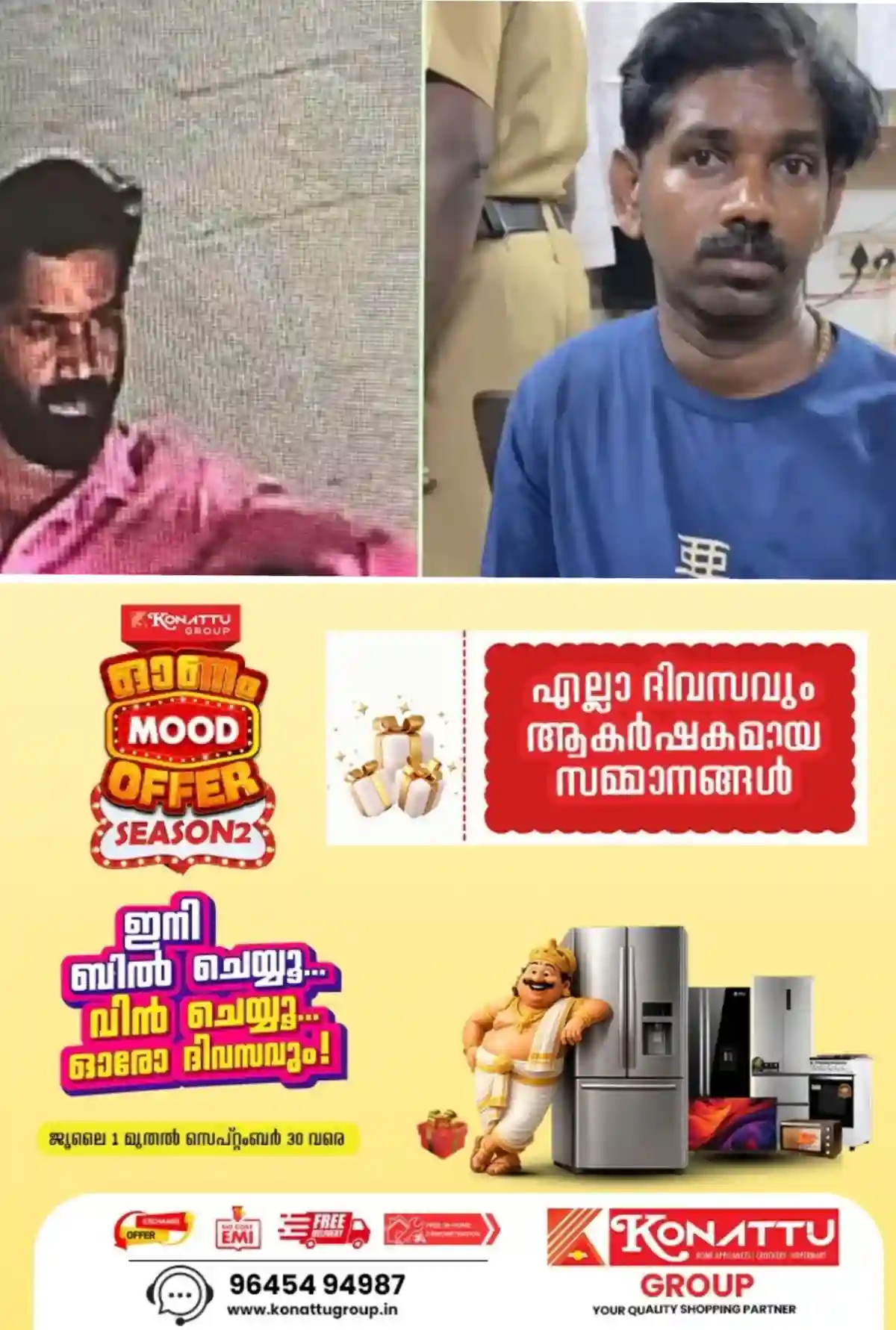 ട്രെയിനുകളില്‍ സ്ഥിരമായി മോഷണം; 'കള്ളന്മാരുടെ വീട്' സിനിമയുടെ സംവിധായകന്‍ പിടിയില്‍