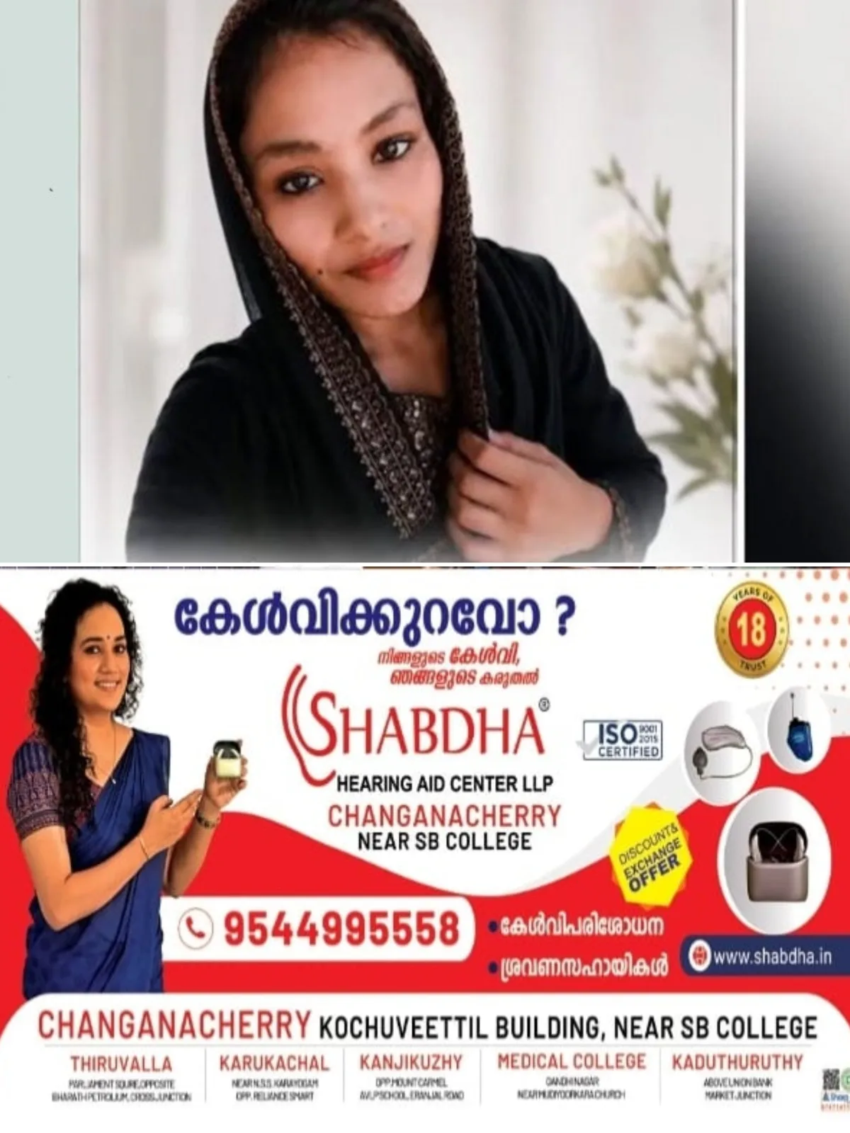 പയ്യോളി സ്വദേശിയായ ഗര്‍ഭിണി ചികില്‍സയിലിരിക്കെ മരിച്ച സംഭവം; ഭര്‍ത്താവിനെതിരെ ഗുരുതര ആരോപണവുമായി ബന്ധുക്കള്‍