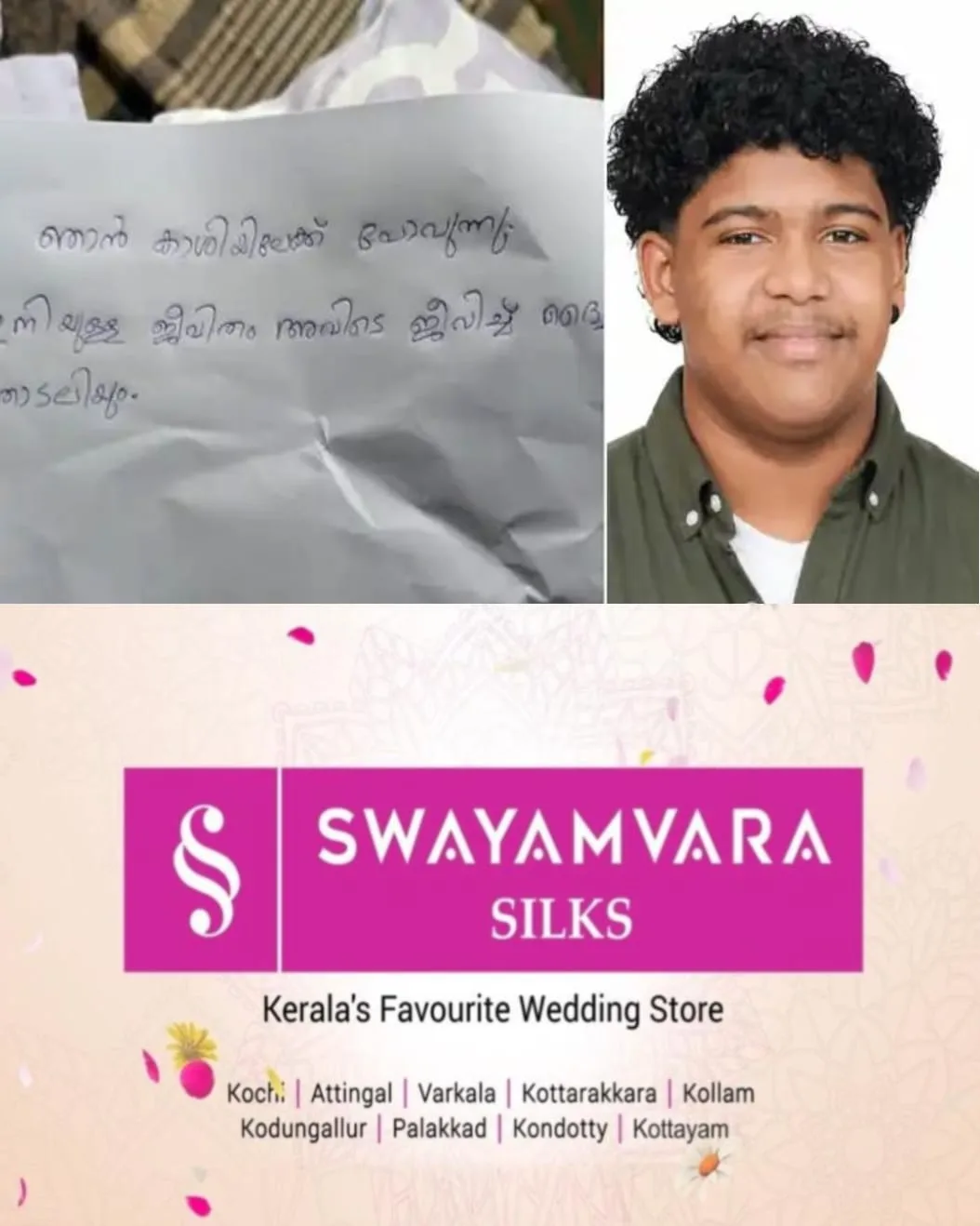 കണ്ണൂരിൽ 17കാരൻ കുറിപ്പെഴുതിവെച്ച് നാടുവിട്ട സംഭവം: ശിവസൂര്യയെപ്പോലൊരാളെ കണ്ടെന്ന് വാര്‍ത്തയ്ക്ക് താഴെ കമന്റ്; ഒറ്റപ്പാലത്ത് എത്തി ചൊക്ലി പൊലീസ്