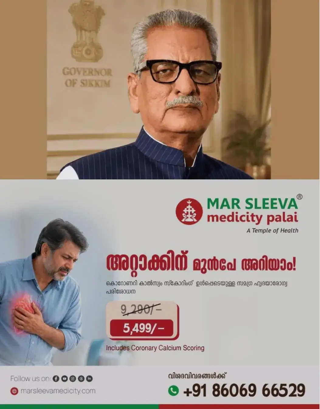 കേരള ഗവർണറായി ഓം പ്രകാശ് മാഥൂര്‍  ഇന്ന് സത്യപ്രതിജ്ഞ ചെയ്യും; ഹൈക്കോടതി ചീഫ് ജസ്റ്റിസ് സത്യവാചകം ചൊല്ലിക്കൊടുക്കും;  ചടങ്ങില്‍ മുഖ്യമന്ത്രിയും മന്ത്രിമാരും പങ്കെടുക്കും