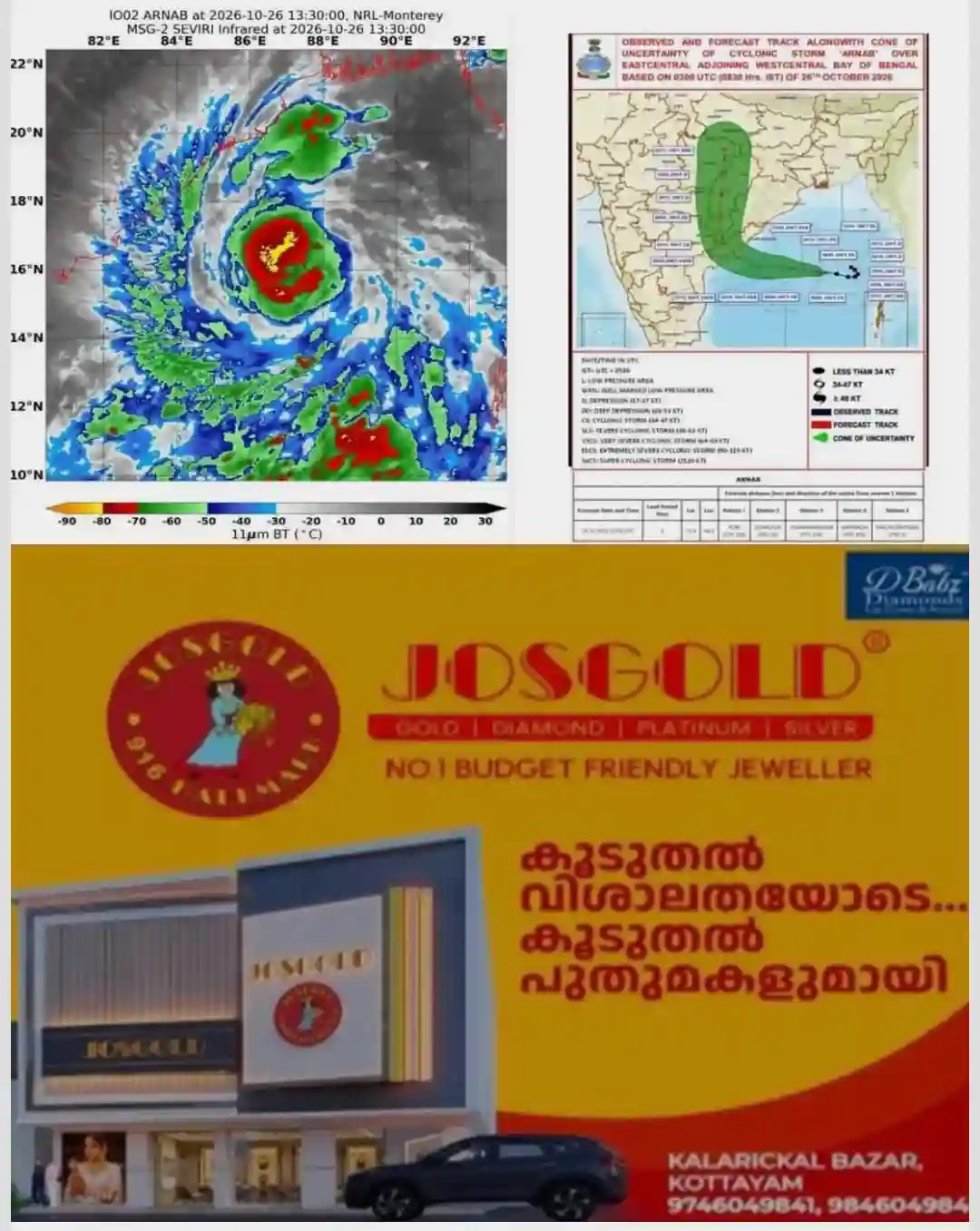 പ്രവചിച്ചതിന്റെ ഇരട്ടിവേഗതയില്‍ കരയിലേക്കെത്തും..!  അര്‍ണബ് ചുഴലിക്കാറ്റ് കരയില്‍ കാര്യമായ നാശനഷ്ടമുണ്ടാക്കിയേക്കാമെന്ന മുന്നറിയിപ്പുമായി യുഎസ് നാവികസേന; വിമാന സര്‍വ്വീസുകള്‍ നിര്‍ത്തി വച്ചു;  സ്കൂളുകള്‍ക്ക് അവധി