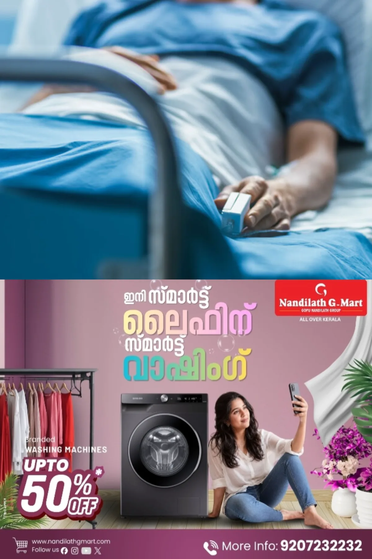 കോഴിക്കോട് വടകരയില്‍ പനിയും വയറിളക്കത്തെ തുടര്‍ന്ന് ചികിത്സയിലായിരുന്ന യുവതി മരിച്ചു; സംഭവത്തിൽ പരാതിയുമായി ബന്ധുക്കൾ