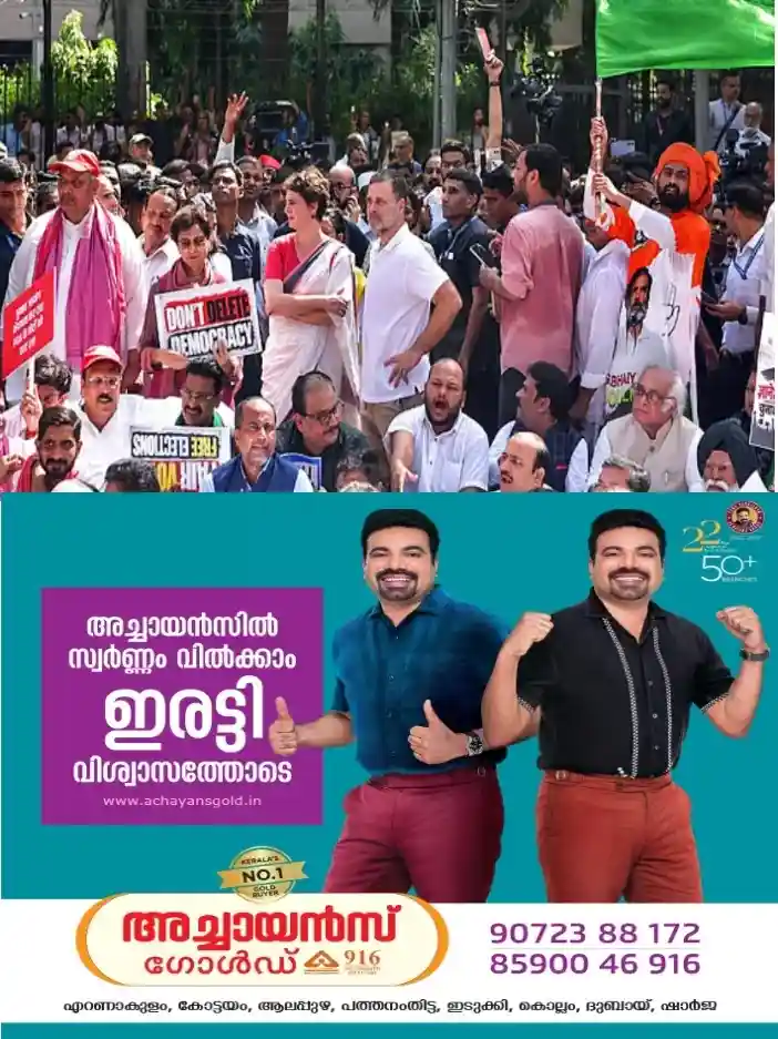 ഗ്യാനേഷ് കുമാറിൻറെ രാജിയാവശ്യപ്പെട്ട് ഇന്നും ശക്തമായ പ്രതിഷേധത്തിന് ഒരുങ്ങി ഇന്ത്യ സഖ്യം;ഡൽഹിയിൽ തുടരാൻ മറ്റ് എം പിമാർക്ക് മല്ലികാർജുൻ ഖർഗെയുടെ നിർദ്ദേശം. എല്ലാ പാർട്ടികളോടും കൂടിയാലോചിച്ച് സമര രീതി തീരുമാനിക്കും