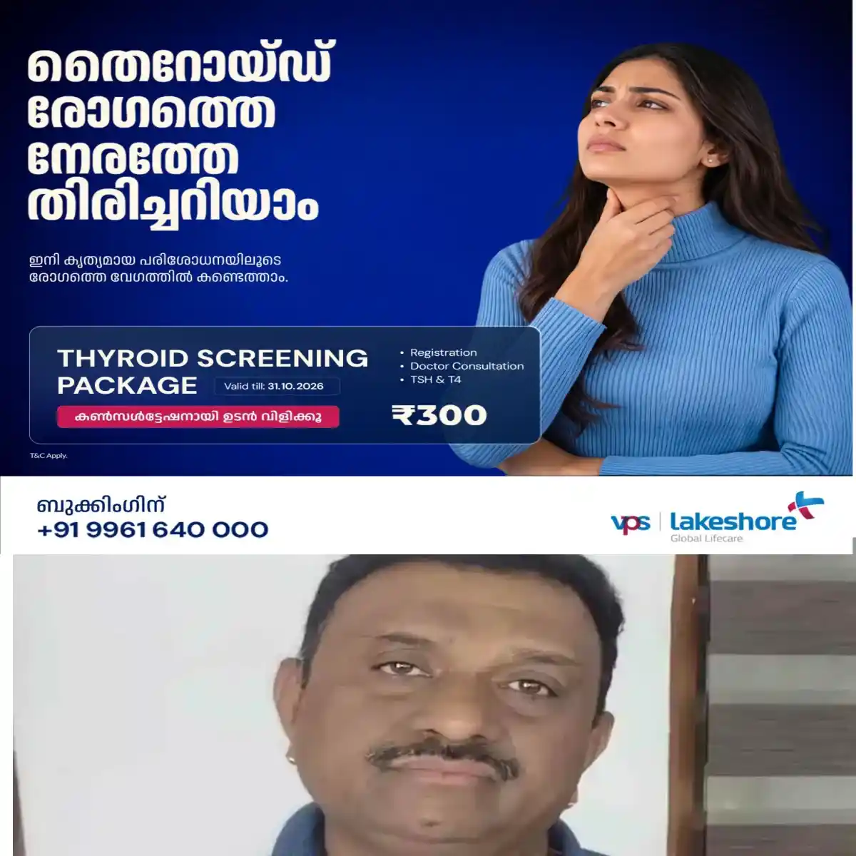 ജീവപര്യന്തം തടവുകാരന്റെ മോചനത്തിനും പരോളിനുമായി ഭാര്യയെ ലൈംഗികമായി ചൂഷണം ചെയ്യുകയും, വ്യാജ കോടതി ഉത്തരവിന്റെ മറവില്‍ തടവുകാരനെ വിട്ടയക്കുകയും ചെയ്ത കേസില്‍ ജയില്‍ വകുപ്പ് ഡി.ഐ.ജി എം.  സോമശേഖർ അറസ്റ്റിലായി