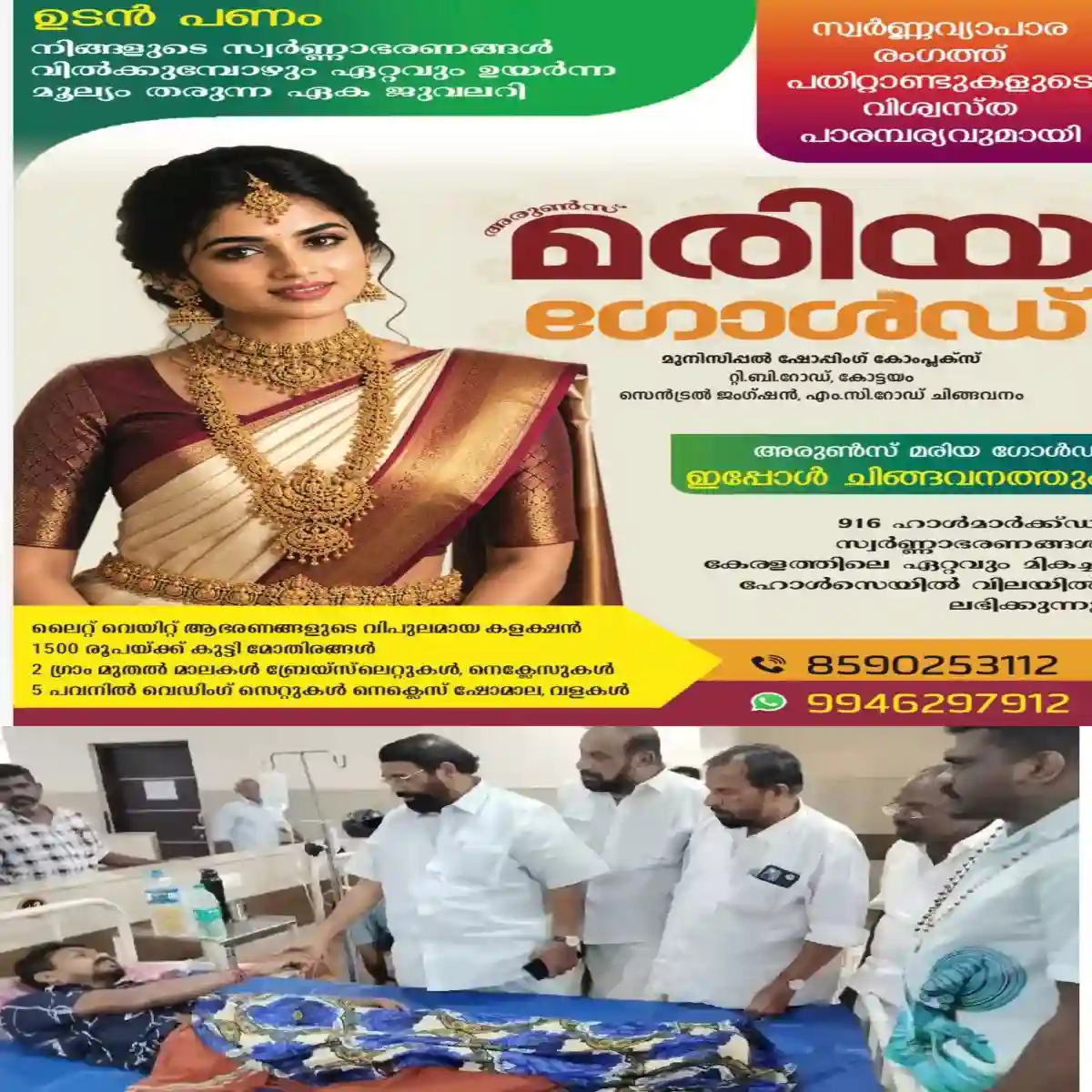 അഭിലാഷ് എന്ന ആദിവാസി യുവാവിനെ കമ്പി മോഷ്ടിച്ചു എന്ന് ആരോപിച്ച്‌ ക്രൂരമായി മർദിച്ച പൊലീസ് നടപടിയെ അപലപിച്ച്‌ വി എൻ വാസവൻ.