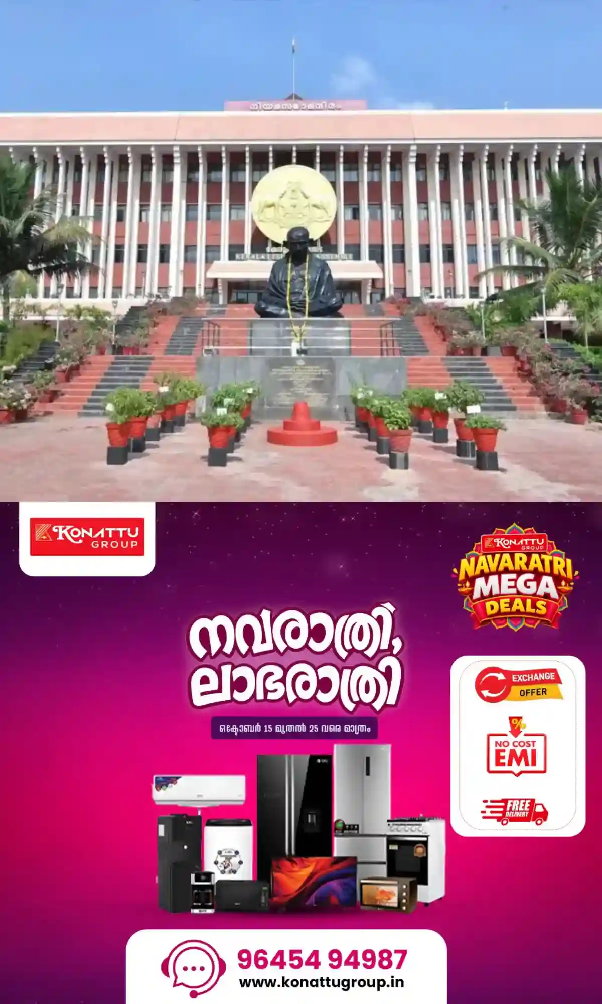 മന്ത്രിമാരുടെയും എംഎല്‍എമാരുടെയും ശമ്പള വര്‍ദ്ധന; ബില്‍ ഒറ്റക്കെട്ടായി പാസാക്കി നിയമസഭ