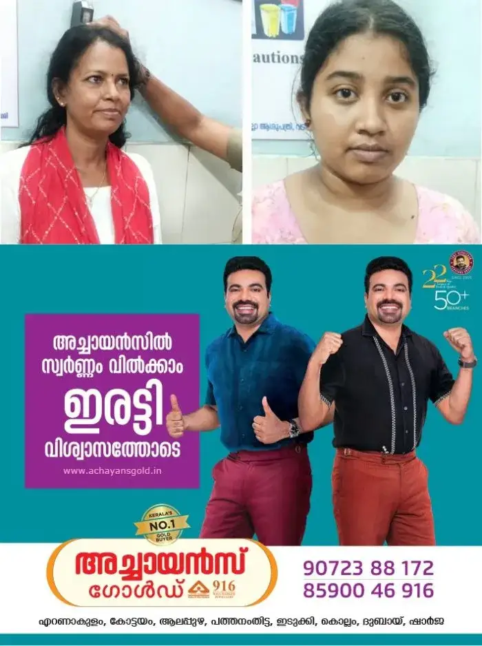 വടക്കാഞ്ചേരി പോലീസ് സ്റ്റേഷനില്‍ ഭീകരാന്തരീക്ഷം സൃഷ്ടിച്ചു; അമ്മയും മകളും അറസ്റ്റില്‍, നിരവധി കേസുകളിൽ പ്രതികളെന്ന് പോലീസ് 