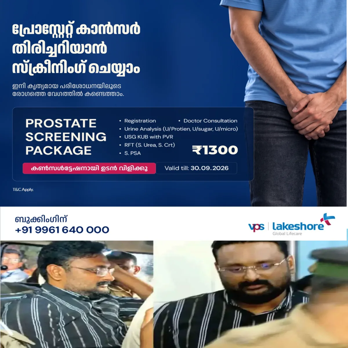 പിടിച്ചെടുത്ത ഡോളർ തിരികെ വേണമെന്ന് ആന്റോ അറസ്റ്റിൻ തരില്ലന്ന് പോലീസ്:  ഡോളറുകളില്‍ ചിലത് വ്യാജമാണോ എന്നതില്‍ കടുത്ത സംശയമുണ്ടെന്നും ശാസ്ത്രീയ പരിശോധന ആവശ്യമാണെന്നും പോലീസ് വ്യക്തമാക്കി: ഇതോടെ മറ്റൊരു കുരുക്കിലേക്ക്  വീണു പ്രതി.