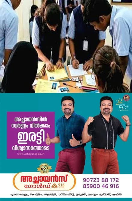 കോട്ടയത്ത് പ്ലസ് വൺ  പ്രവേശനം ലഭിക്കാതെ 2,178 വിദ്യാർത്ഥികൾക്ക്; പ്രതീക്ഷ സപ്ലിമെന്ററി  അലോട്ട്‌മെന്റിൽ;1,314 മാനേജ്‌മെന്റ് സീറ്റുകളിൽ ജില്ലയിൽ  പ്രവേശനം പൂർത്തിയായിട്ടില്ല