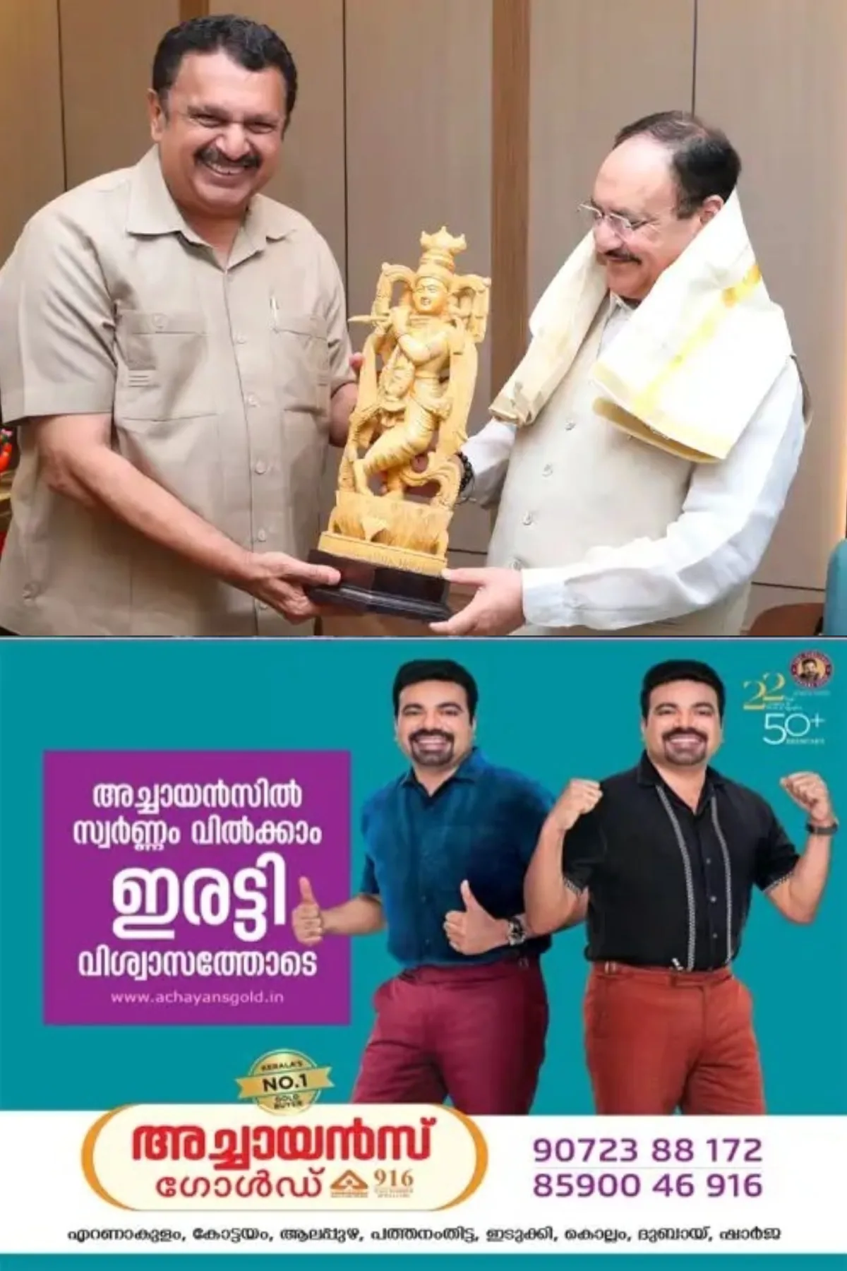 തലസ്ഥാനത്തെ രണ്ടാമത്തെ മെഡിക്കല് കോളജായ കെ.കരുണാകരൻ മെമ്മോറിയല് മെഡിക്കല് കോളജ് അടുത്ത അധ്യയനവര്ഷം; 100 എം.ബി.ബി.എസ് സീറ്റില് പ്രവേശനം അനുവദിക്കാമെന്ന് കേന്ദ്ര ആരോഗ്യമന്ത്രി