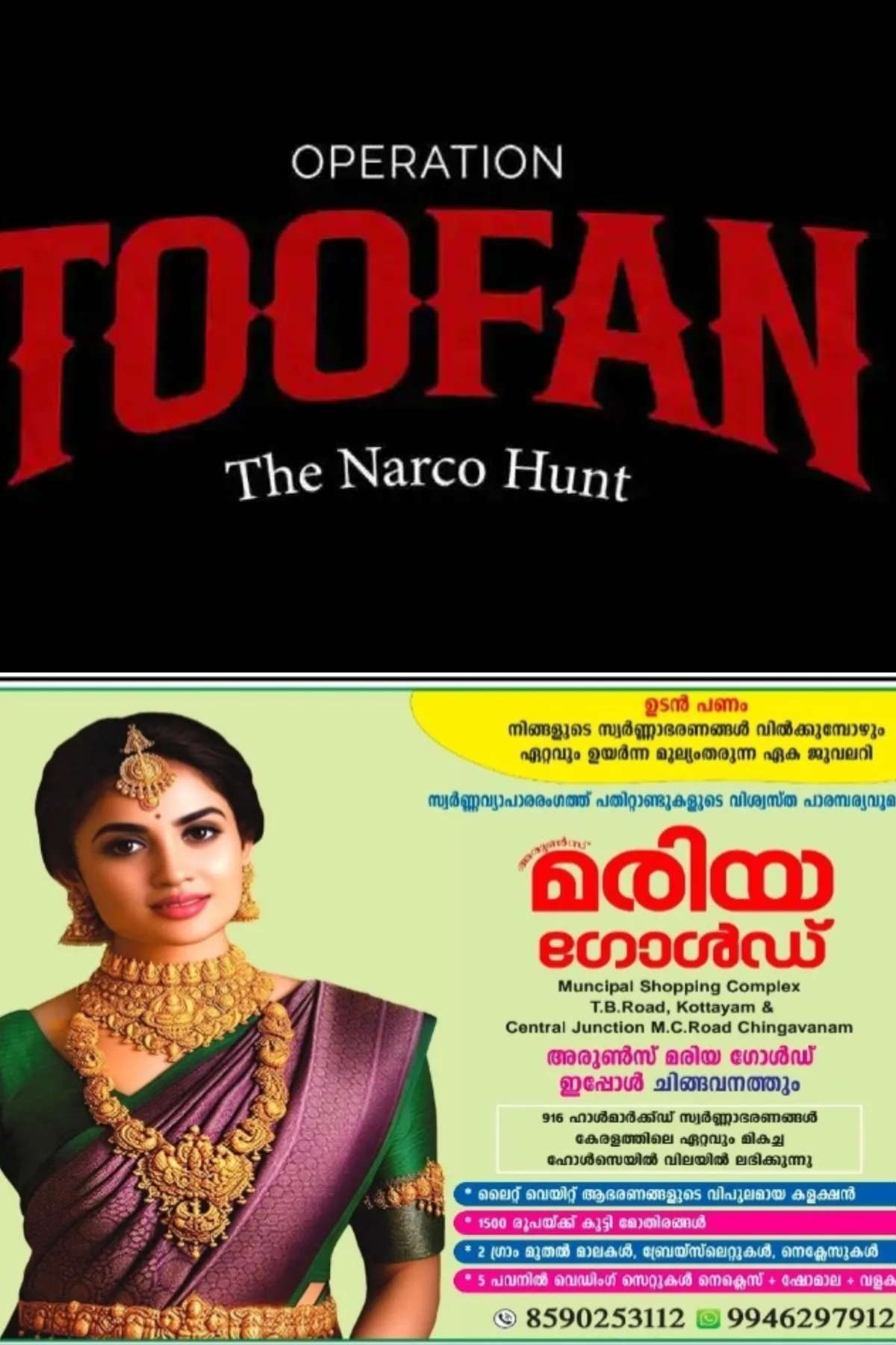 ഓപ്പറേഷന്‍ തൂഫാന്‍; കേസുകളുടെ എണ്ണം 10036 ആയി, ഇതുവരെ അറസ്റ്റിലായത് 10844 പേര്‍