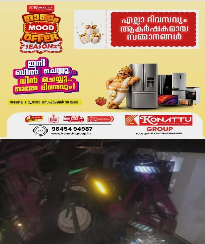 കുഴൽ കിണർ വണ്ടി വീടിന് മുകളിലേക്ക് മറിഞ്ഞ് അപകടം;  രണ്ട് പേർക്ക് ദാരുണാന്ത്യം