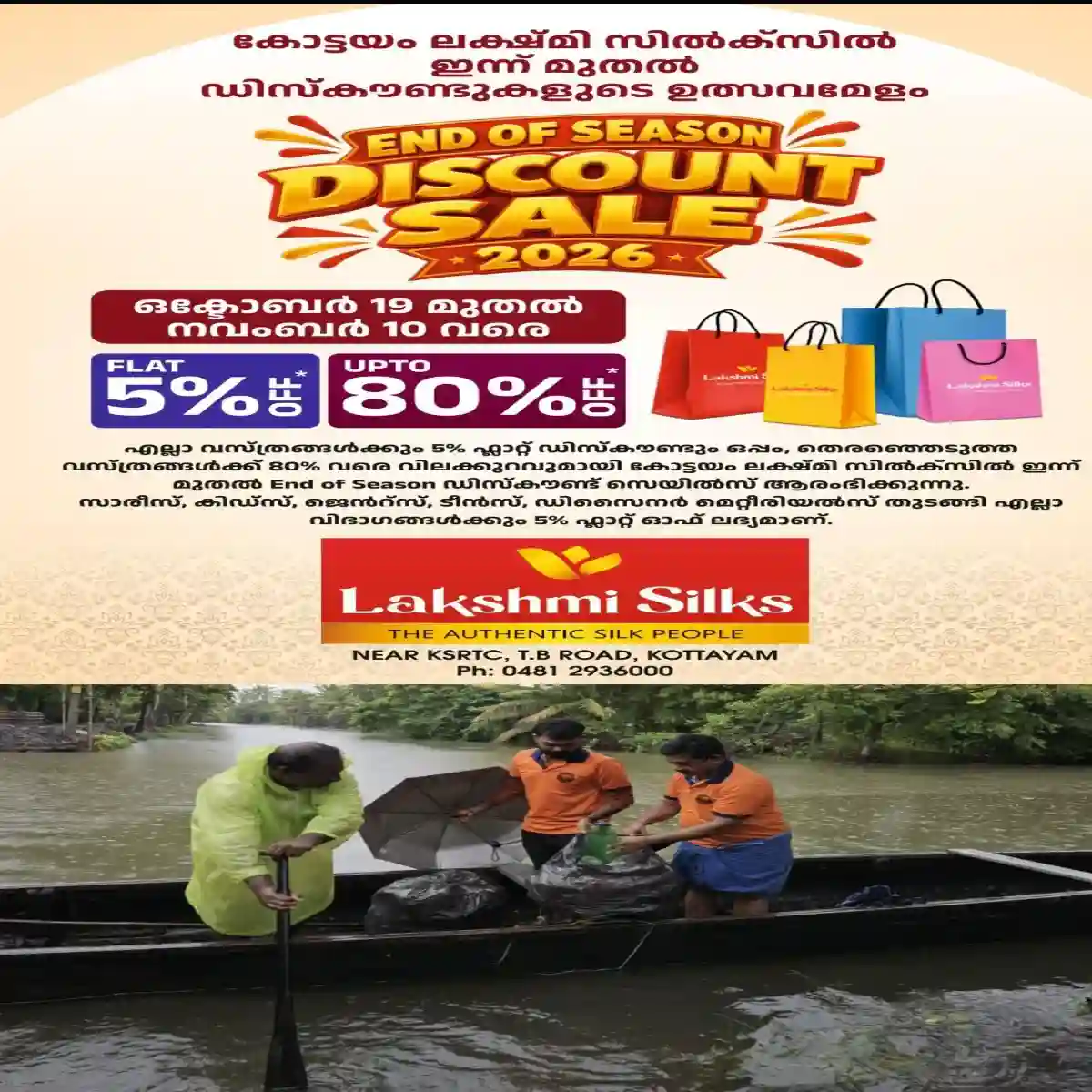 കുമരകം പഞ്ചായത്തിലെ മൂന്നാം വാർഡ് പ്ലാസ്റ്റിക് മാലിന്യമുക്തമാക്കുന്ന പ്രവർത്തനങ്ങൾ പുരോഗമിക്കുന്നു:   കുടുംബശ്രീയും സന്നദ്ധ സംഘടനകളും മുന്നിട്ടിറങ്ങി.