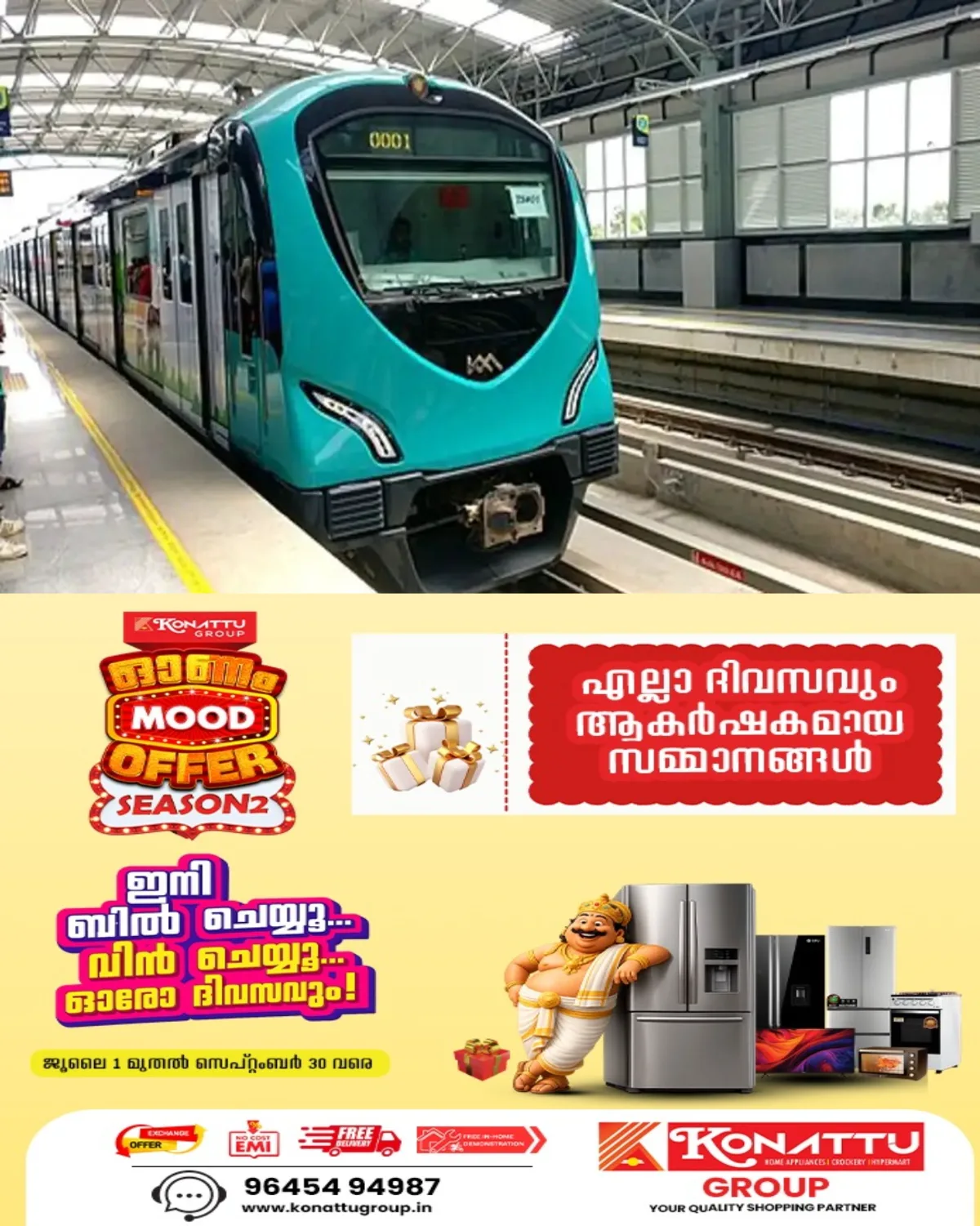 തിരുവനന്തപുരം മെട്രോ നടപടികൾ വൈകും; കൊച്ചി മെട്രോ നല്‍കിയ സിഎംപിയ്ക്ക് സംസ്ഥാന സർക്കാര്‍ അനുമതി നല്‍കിയില്ല