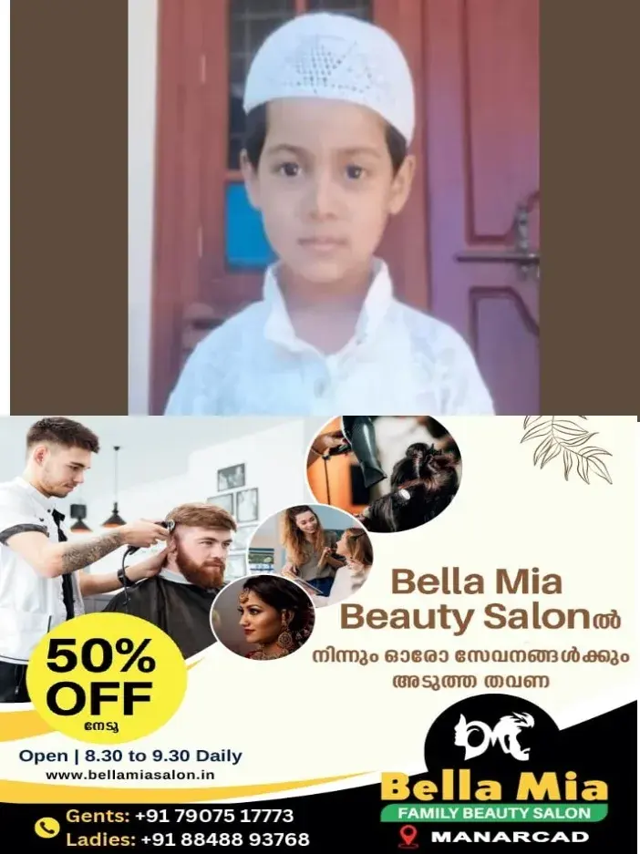 കോഴിക്കോട് കുടുംബത്തോടൊപ്പം ഉല്ലാസയാത്രയ്ക്കെത്തിയ കുട്ടി ഹൗസ്ബോട്ട് യാത്രയ്ക്കിടെ അബദ്ധത്തിൽ പുഴയിലേക്ക് വീണു;അഞ്ചു വയസുകാരന് ദാരുണാന്ത്യം