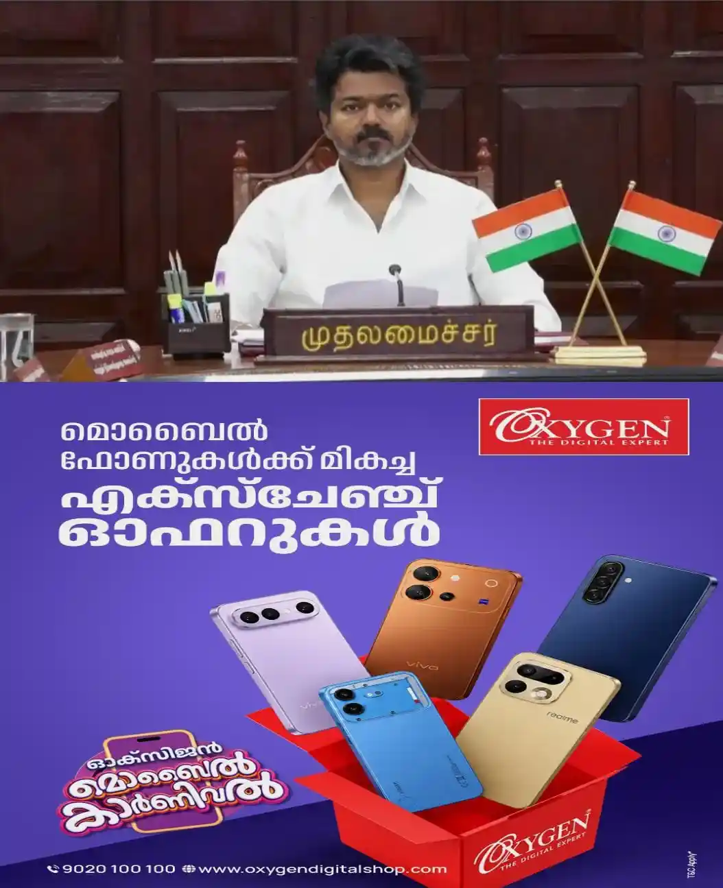 നിര്‍ണായക തീരുമാനം...!  തമിഴ്‌നാട്ടില്‍ വിമാന ഇന്ധന നികുതി കുറച്ചു; കേന്ദ്ര സര്‍ക്കാരിന്‍റെ അപൂര്‍വ്വ പ്രശംസ നേടി വിജയ് സര്‍ക്കാര്‍