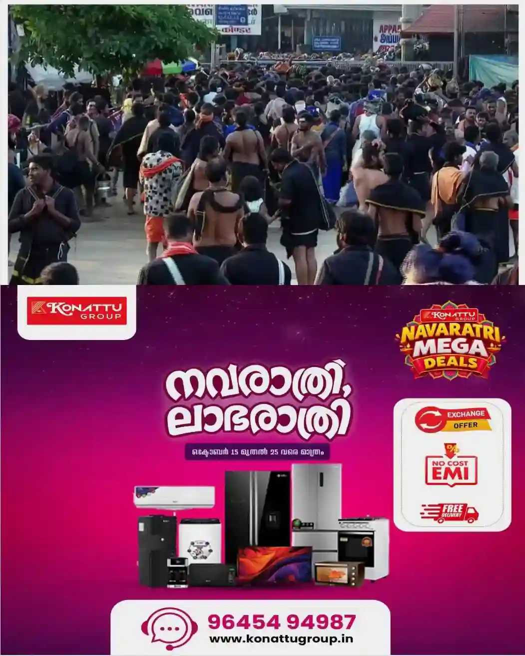 ശബരിമല തീര്‍ത്ഥാടനം മുന്നൊരുക്കം: ദേവസ്വം ബോര്‍ഡ് പ്രസിഡന്റ് വിളിച്ച പ്രത്യേക യോഗം ഇന്ന് പത്തനംതിട്ടയില്‍