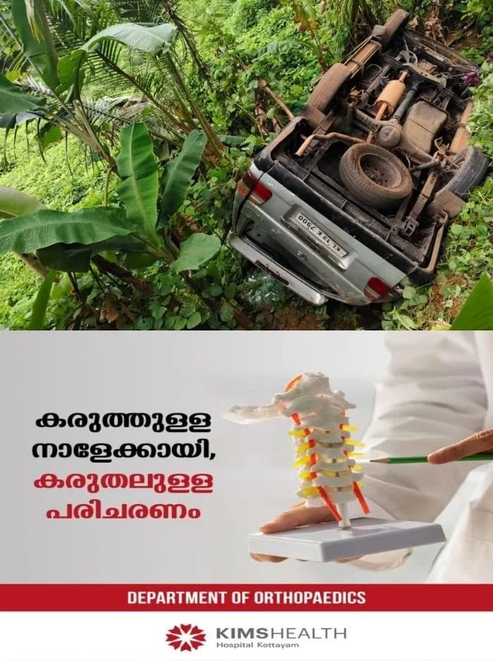 സ്‌കൂൾ ബസ് നിയന്ത്രണം വിട്ട് താഴ്‌ചയിലേക്ക് മറിഞ്ഞ് അപകടം; മൂന്ന് വിദ്യാർത്ഥികൾക്ക് പരിക്ക്, സംഭവം കൊല്ലത്ത് 