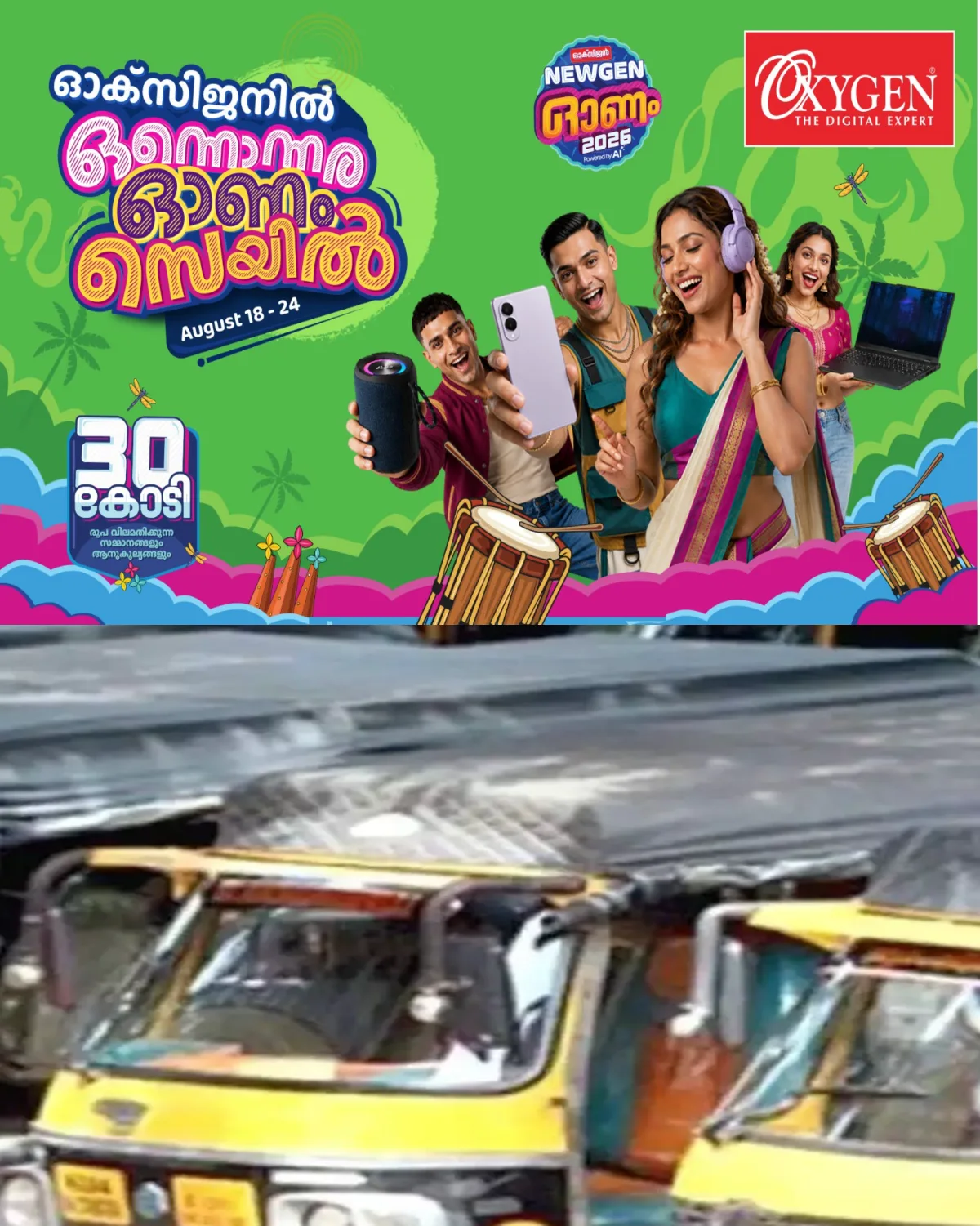 ഓട്ടോറിക്ഷ ചാർജ് വർദ്ധനവ് നടപ്പിലാക്കണമെന്ന് എച്ച്‌.എം.എസ് സംസ്ഥാന ജനറല്‍ സെക്രട്ടറി ടോമി മാത്യു ആവശ്യപ്പെട്ടു: മുഖ്യമന്ത്രിക്ക് നിവേദനം നൽകും.