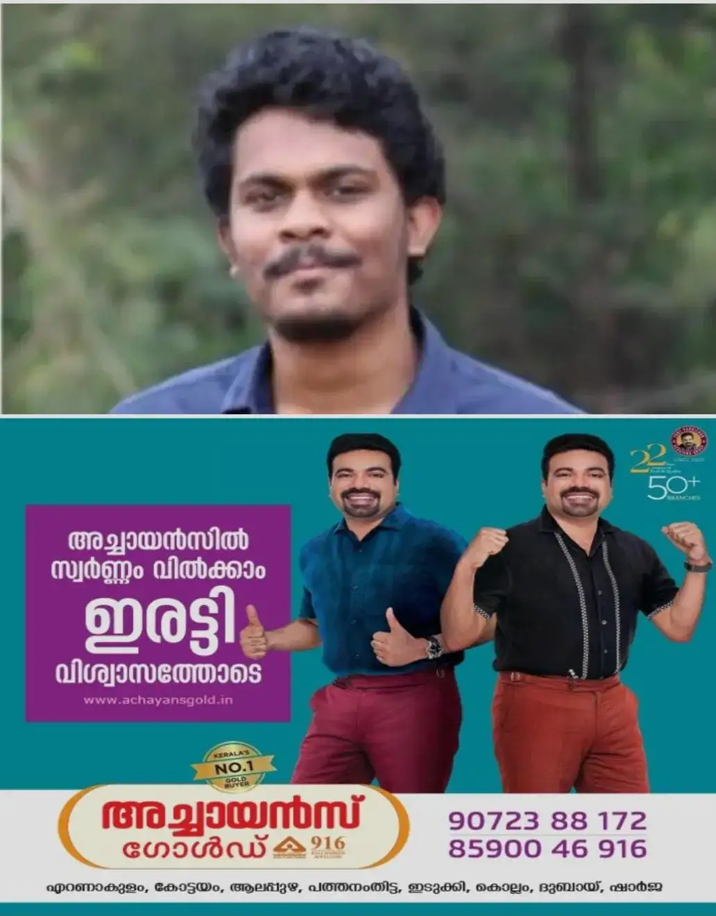 ധീരജ് വധക്കേസ്: മൂന്നാം പ്രതി ടോണി തേക്കിലക്കാടൻ്റെ ജാമ്യം റദ്ദാക്കി; അറസ്റ്റ് ചെയ്ത് ഹാജരാക്കാൻ കോടതി നിര്‍ദേശം