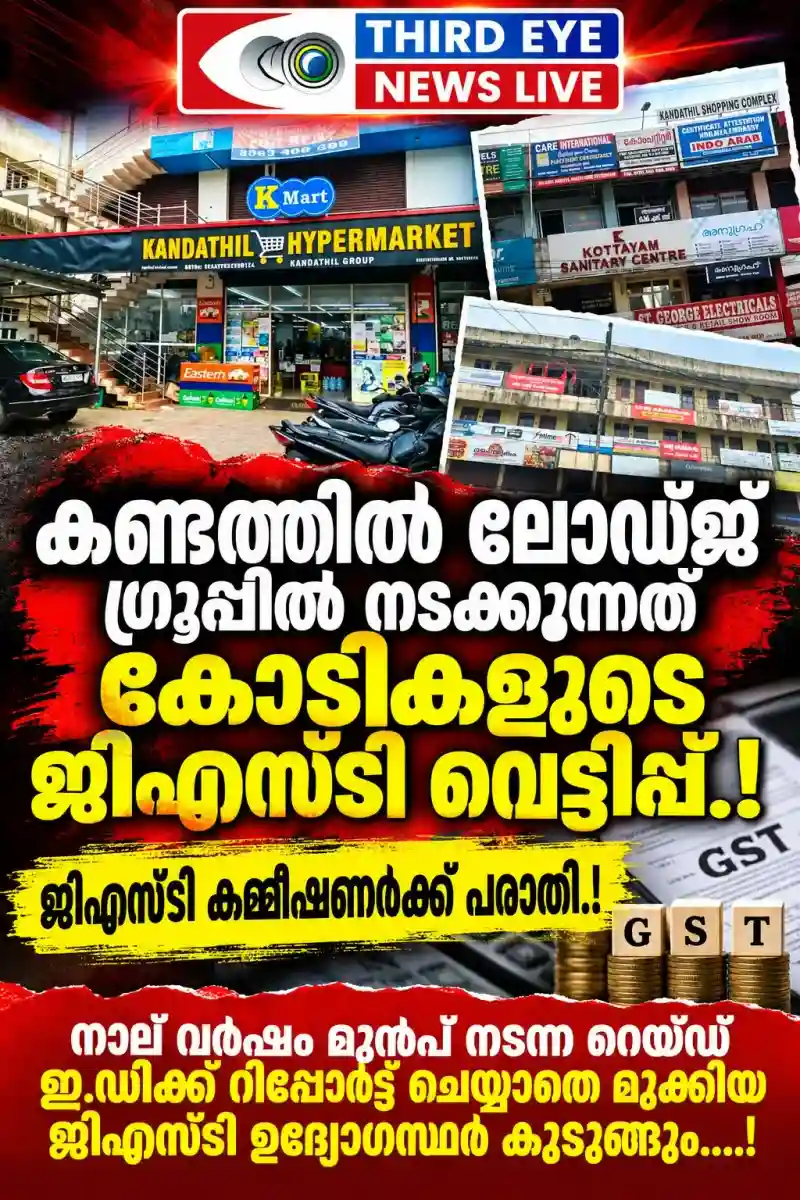 കണ്ടത്തിൽ ലോഡ്ജ് ഗ്രൂപ്പിൽ നടക്കുന്നത് കോടികളുടെ ജിഎസ്ടി വെട്ടിപ്പ്; വാടകയ്ക്ക് രസീത് ഇല്ല; നൽകുന്നത് തുണ്ടുപേപ്പറിൽ കുറിച്ച്; വാടകയ്ക്ക് നൽകുന്നത് 500 ന് മുകളിൽ മുറികൾ; ജിഎസ്ടി അടയ്ക്കുന്നത് നൂറിൽ താഴെ മുറികൾക്ക് മാത്രം; 2017 ജൂലൈ അടിസ്ഥാനമാക്കി കണ്ടത്തിൽ ഗ്രൂപ്പിൻ്റെ 12 കെട്ടിടങ്ങളിലും അസ്സസ്മെൻ്റ് നടത്തണം ജിഎസ്ടി കമ്മീഷണർക്ക് പരാതി; നാല് വർഷം മുൻപ് നടന്ന  റെയ്ഡ് ഇ ഡിക്ക് റിപ്പോർട്ട് ചെയ്യാതെ മുക്കിയ ജിഎസ്ടി ഉദ്യോഗസ്ഥർ കുടുങ്ങും