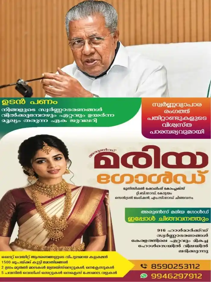 അടൂരിലെ എസ്എഫ്ഐ-യൂത്ത് കോൺഗ്രസ് സംഘർഷത്തിൽ പ്രതികരണവുമായി പിണറായി വിജയൻ: 'കോൺഗ്രസിലില്ലാത്തയാളാണ് അടൂരിൽ കോൺഗ്രസിനെ നിയന്ത്രിക്കുന്നത്' 