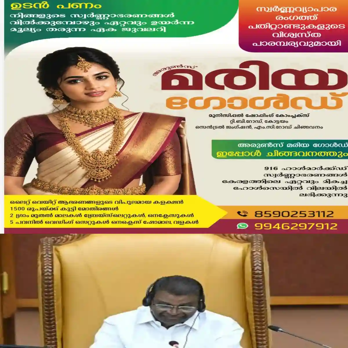 നിയമസഭയിൽ അത്യപൂർവ സംഭവം:  കീഴ്‌വഴക്കങ്ങള്‍ മാറ്റിവെച്ച്‌ സ്പീക്കർ തിരുവഞ്ചൂർ രാധാകൃഷ്ണൻ നേരിട്ട് ചോദ്യവുമായി രംഗത്ത്.