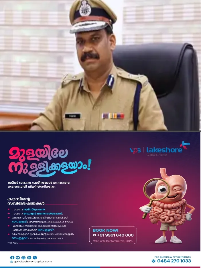സംസ്ഥാനത്തെ പോലീസുകാർക്ക് സന്തോഷ വാർത്ത; ആഴ്ചയിൽ ഒരു ദിവസം  നിർബന്ധിത അവധിയെന്ന് എ.ഡി.ജി.പി