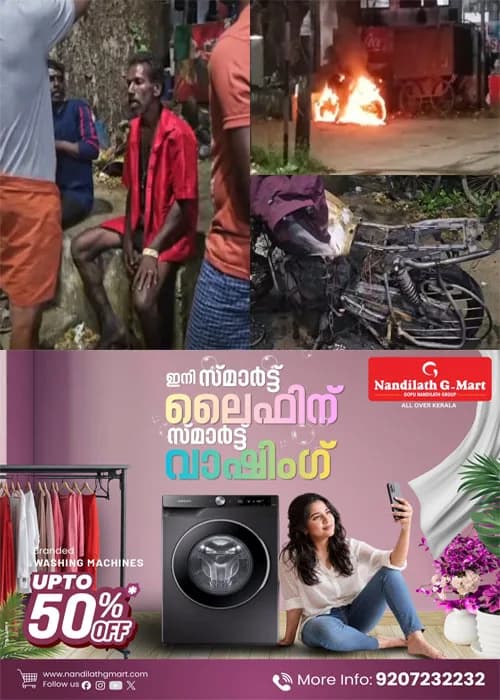 മുൻവൈരാഗ്യം; ആലുവ മണപ്പുറത്ത് സംഘർഷത്തിന് പിന്നാലെ ബൈക്ക് കത്തിച്ചു;പ്രതിയെ പിടികൂടി നാട്ടുകാർ