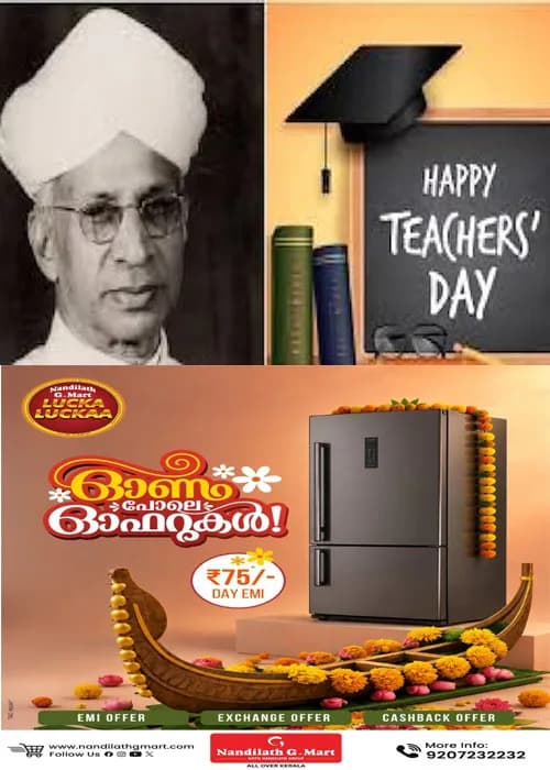 സമൂഹത്തെ രൂപപ്പെടുത്തുന്നതിലും ഭാവിതലമുറയെ നയിക്കുന്നതിലും അധ്യാപകരുടെ പങ്ക് വാക്കുകള്‍ക്ക് അതീതം';ഇന്ന് അധ്യാപകദിനം