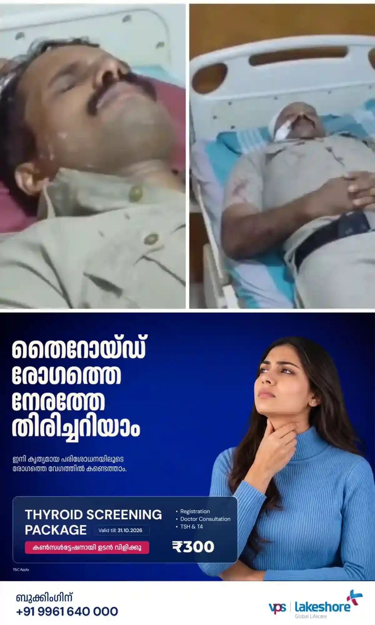 കൊച്ചിയില്‍ ഗുണ്ടാസംഘത്തിന്റെ ആക്രമണത്തിൽ എസ്.ഐ. ഉള്‍പ്പെടെ രണ്ട് പൊലീസുകാര്‍ക്ക് കുത്തേറ്റു; ഗുണ്ടാസംഘവും സ്വകാര്യ ബസ് ജീവനക്കാരും തമ്മിലുള്ള തർക്കം പരിഹരിക്കുന്നതിനിടെയാണ്  ആക്രമം,  കൊലക്കേസ് പ്രതിയടക്കം മൂന്നുപേര്‍ കസ്റ്റഡിയില്‍