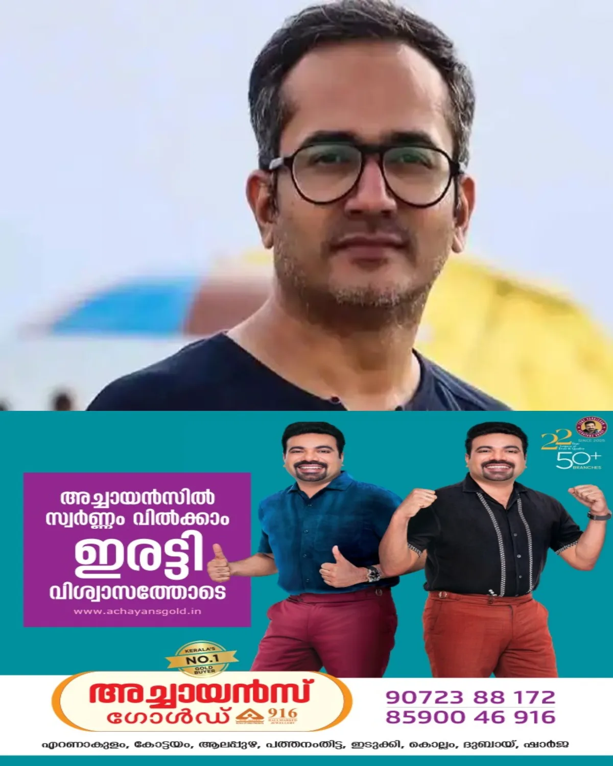 ഡോ. അബ്ദുല്ല ബാസിലിന്റെ പരാതിയില്‍ കേസെടുത്ത സംഭവത്തില്‍ എക്‌സ് മുസ്ലിം ആക്ടിവിസ്റ്റും യൂട്യൂബറുമായ ആരിഫ് ഹുസൈന്‍ തെരുവോത്തിന് മുന്‍കൂര്‍ ജാമ്യം